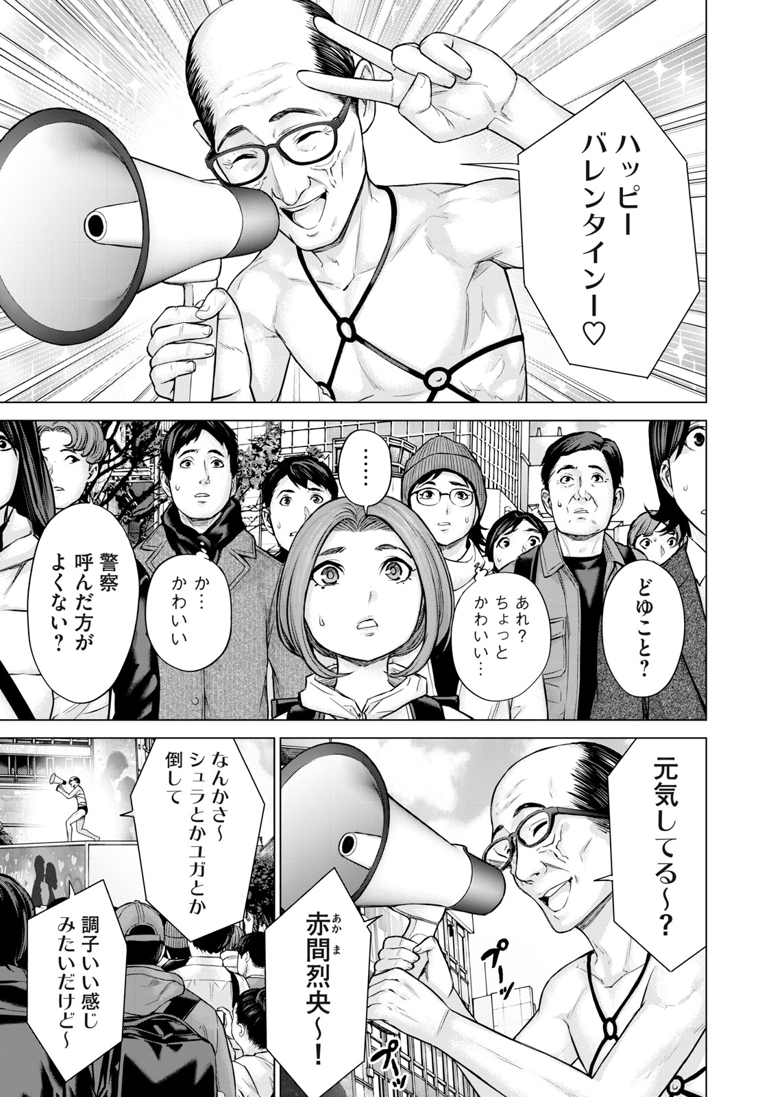 Sentai Taboo Chap 44 - Next Chap 45