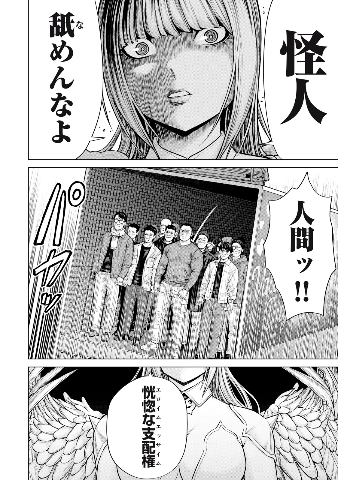 Sentai Taboo Chap 44 - Next Chap 45