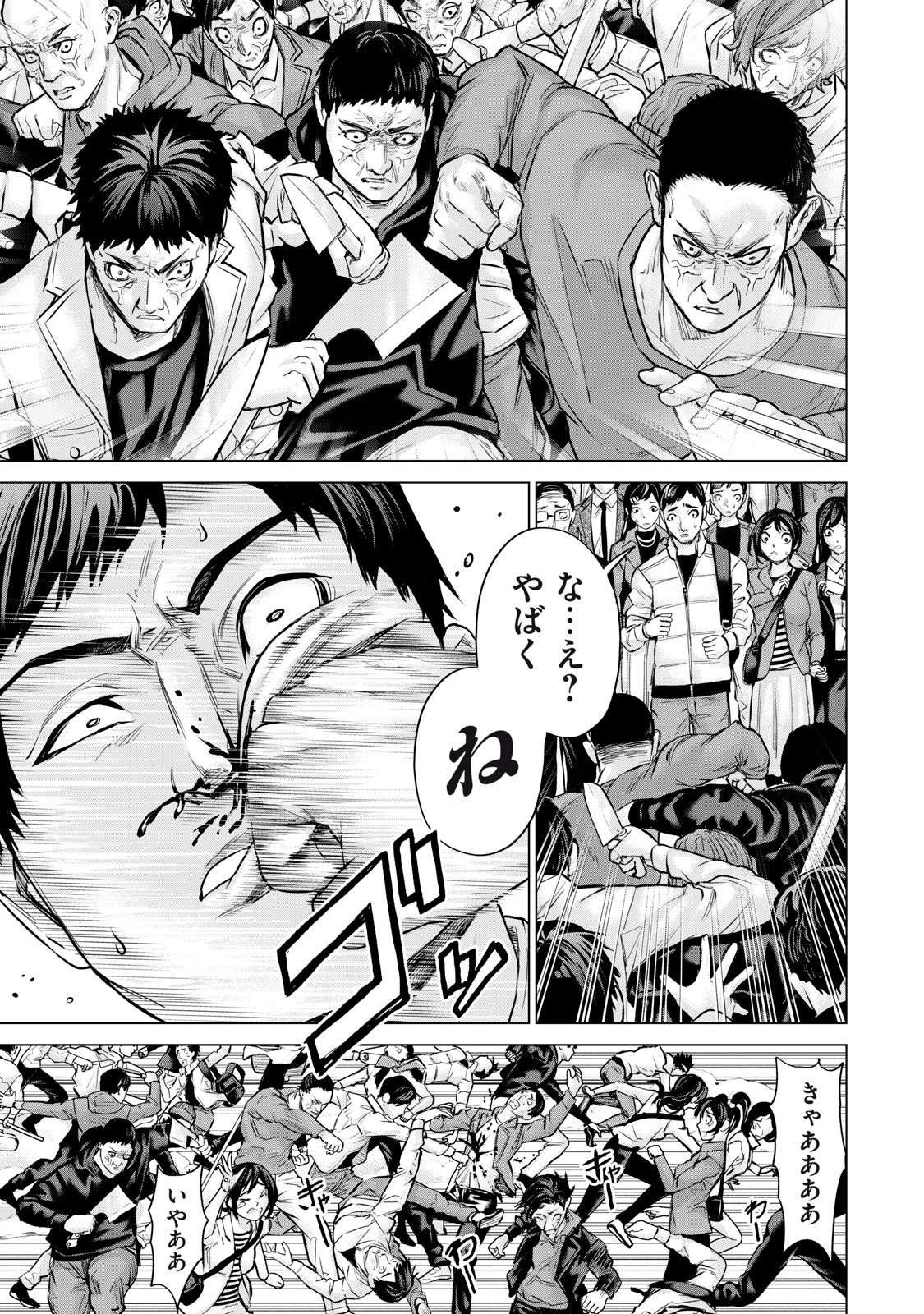 Sentai Taboo Chap 44 - Next Chap 45