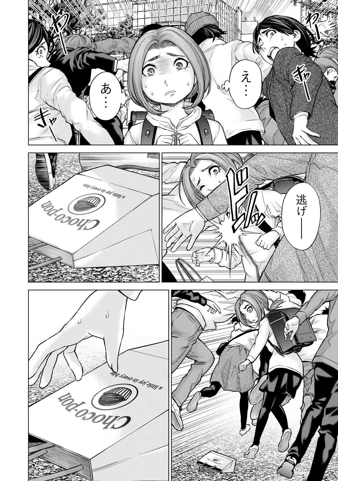 Sentai Taboo Chap 44 - Next Chap 45