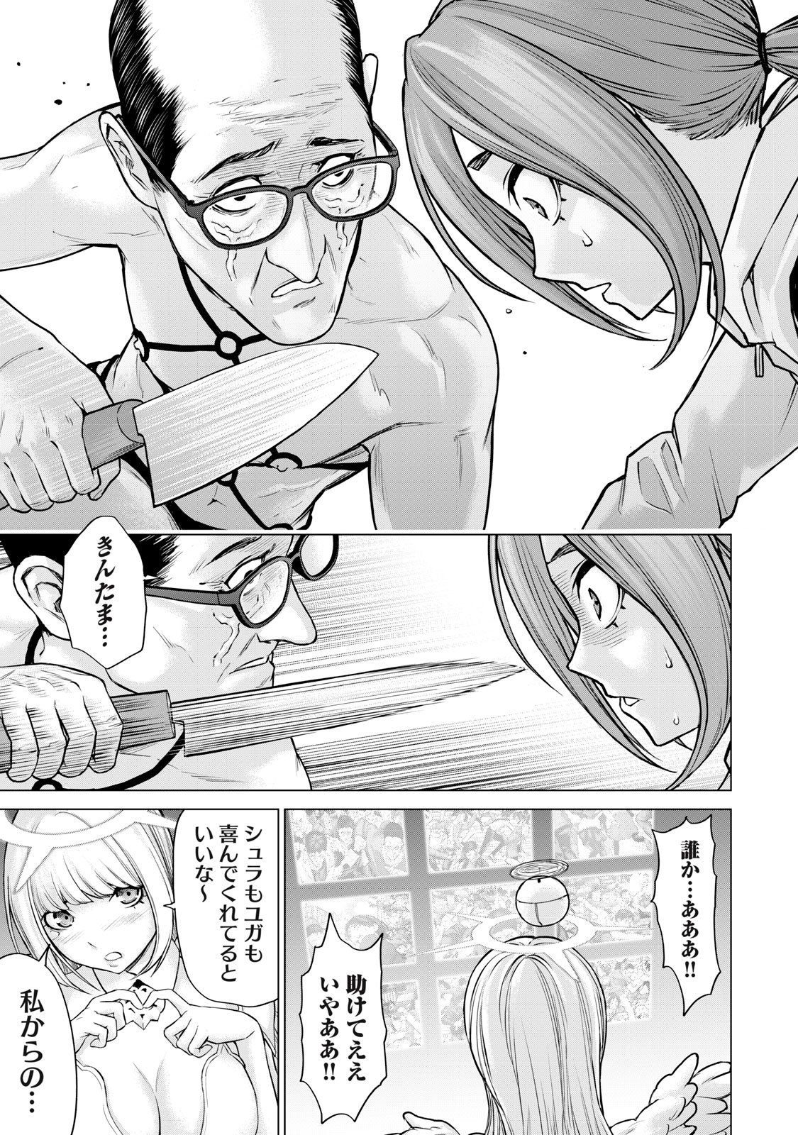 Sentai Taboo Chap 44 - Next Chap 45