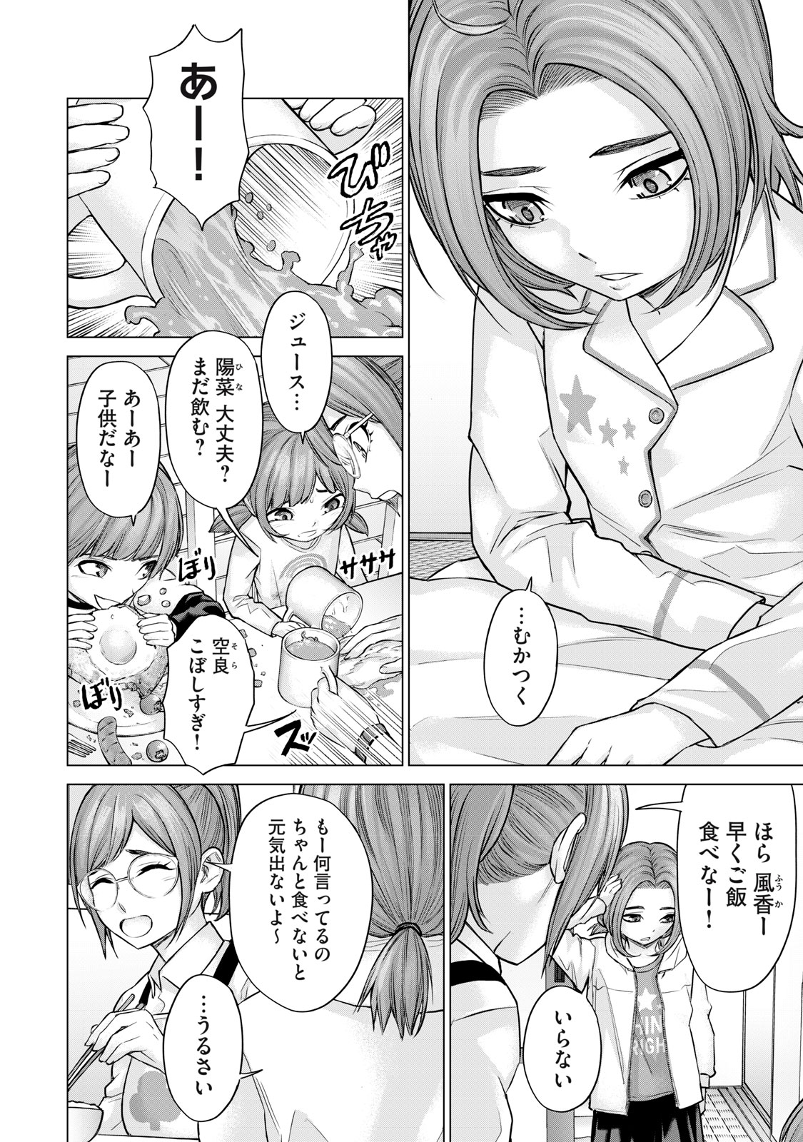 Sentai Taboo Chap 44 - Next Chap 45