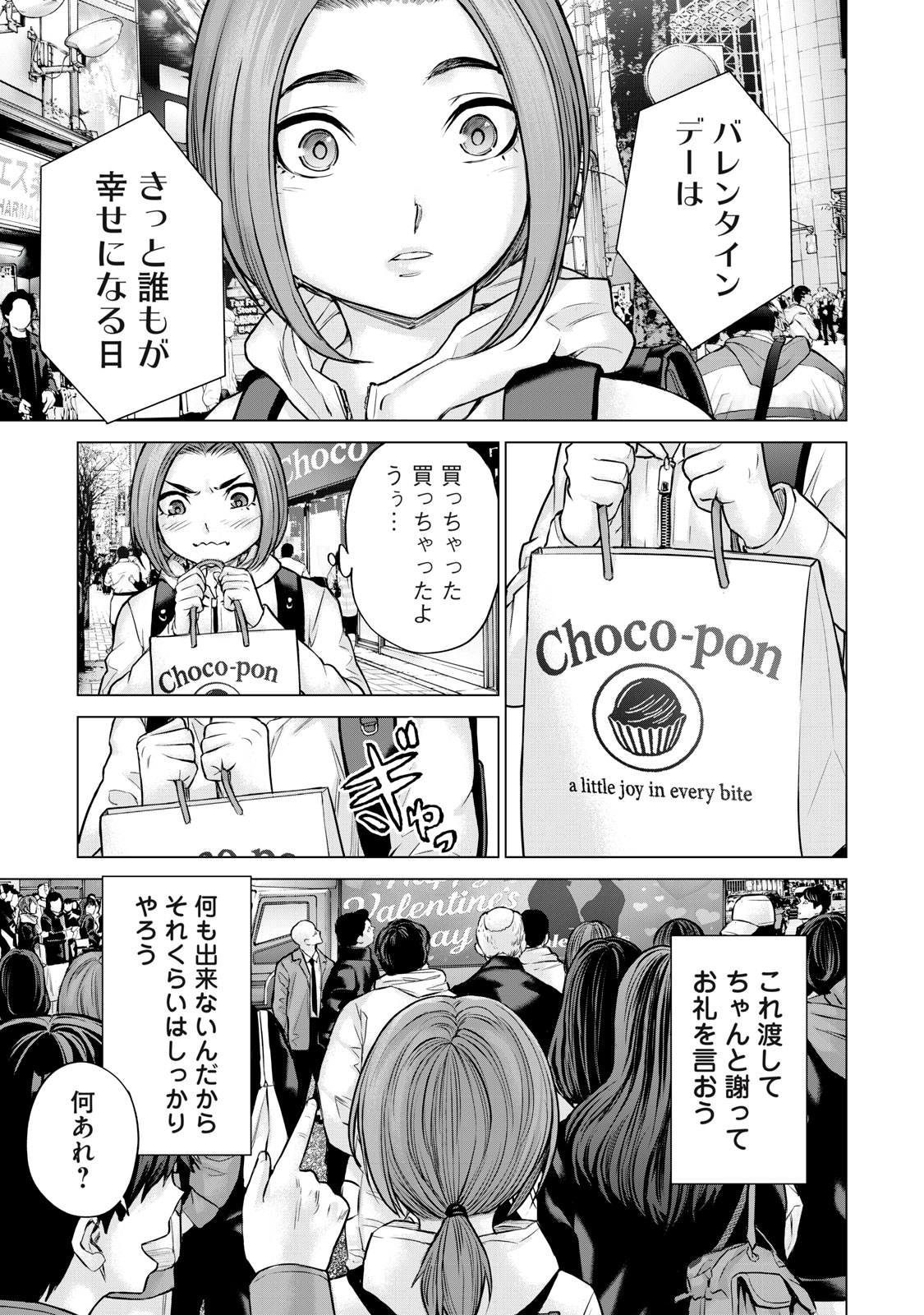 Sentai Taboo Chap 44 - Next Chap 45