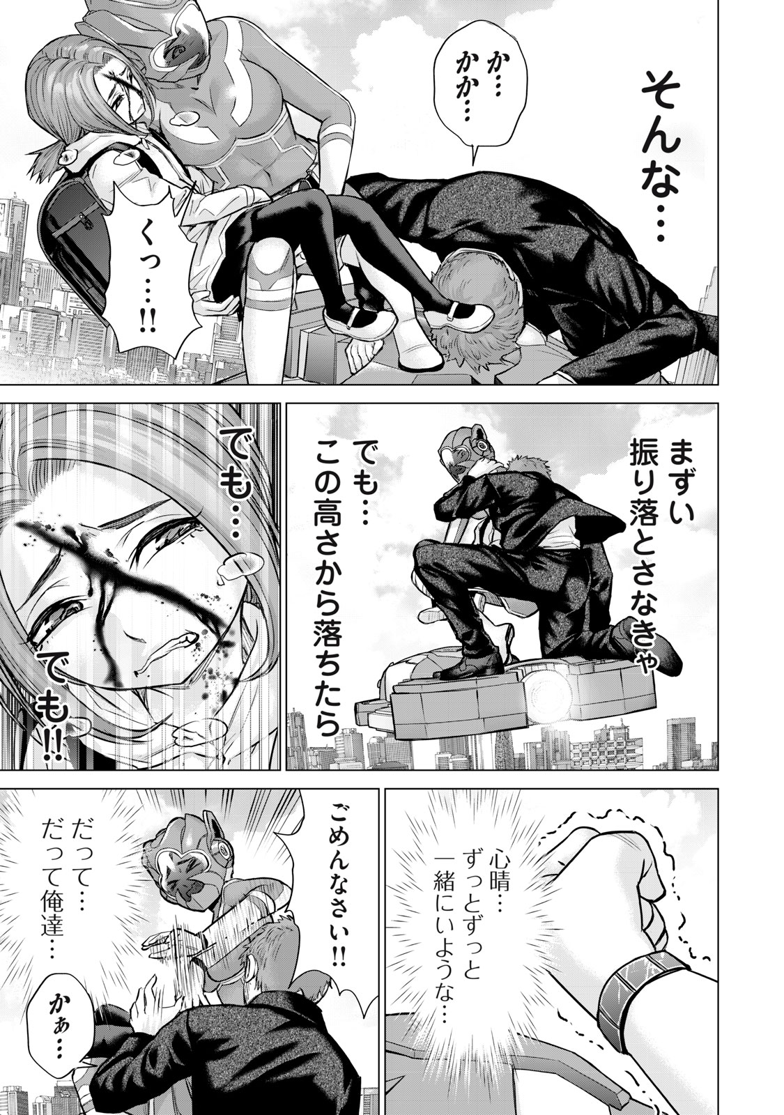 Sentai Taboo Chap 45 - Next Chap 46