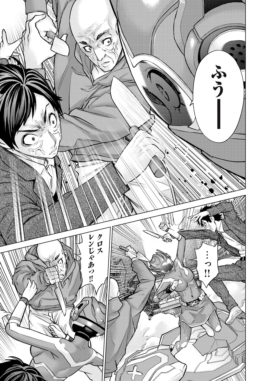 Sentai Taboo Chap 45 - Next Chap 46