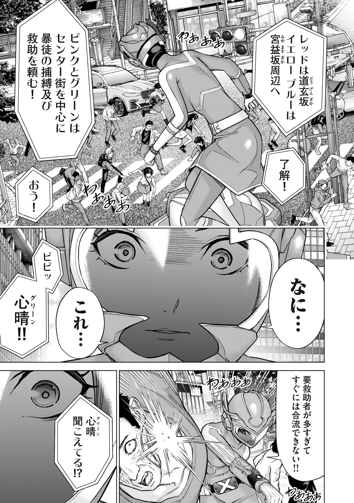 Sentai Taboo Chap 45 - Next Chap 46
