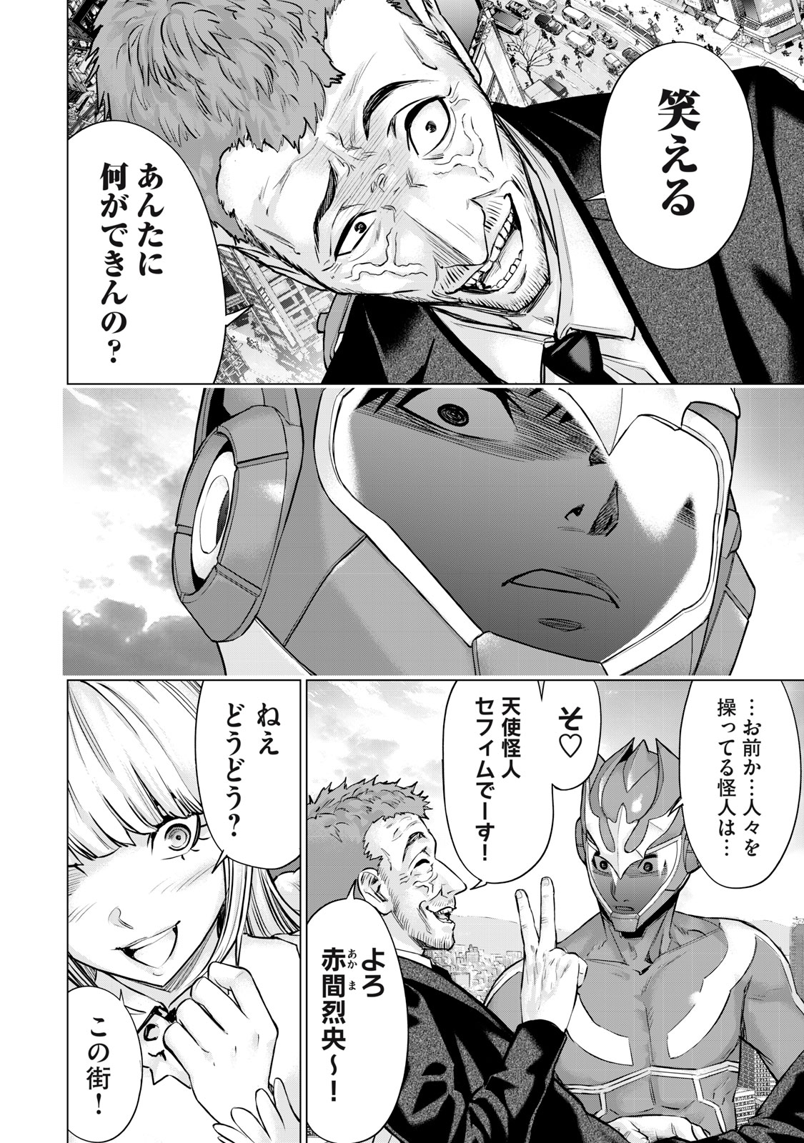 Sentai Taboo Chap 46 - Next Chap 47