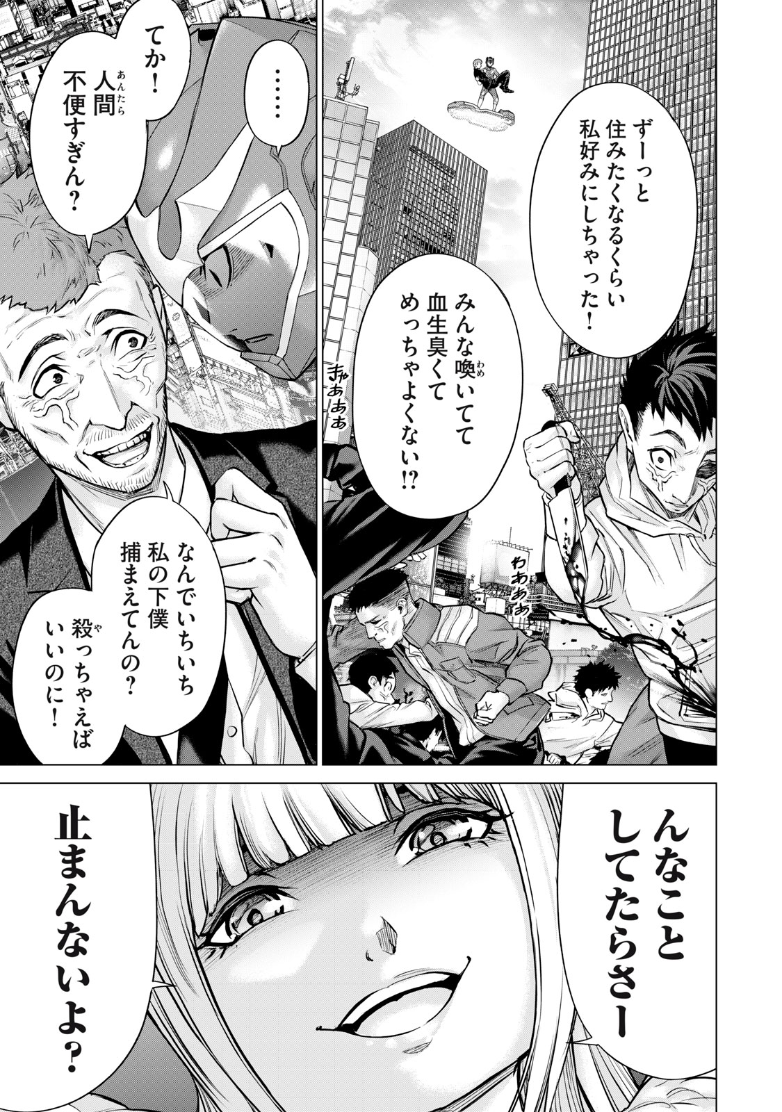 Sentai Taboo Chap 46 - Next Chap 47