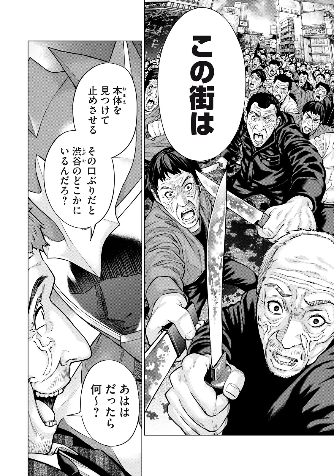 Sentai Taboo Chap 46 - Next Chap 47