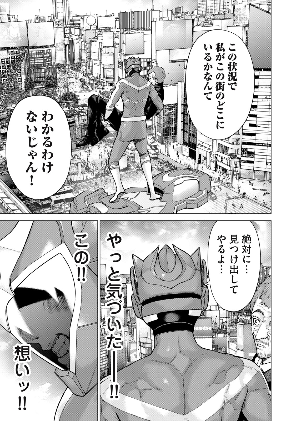 Sentai Taboo Chap 46 - Next Chap 47