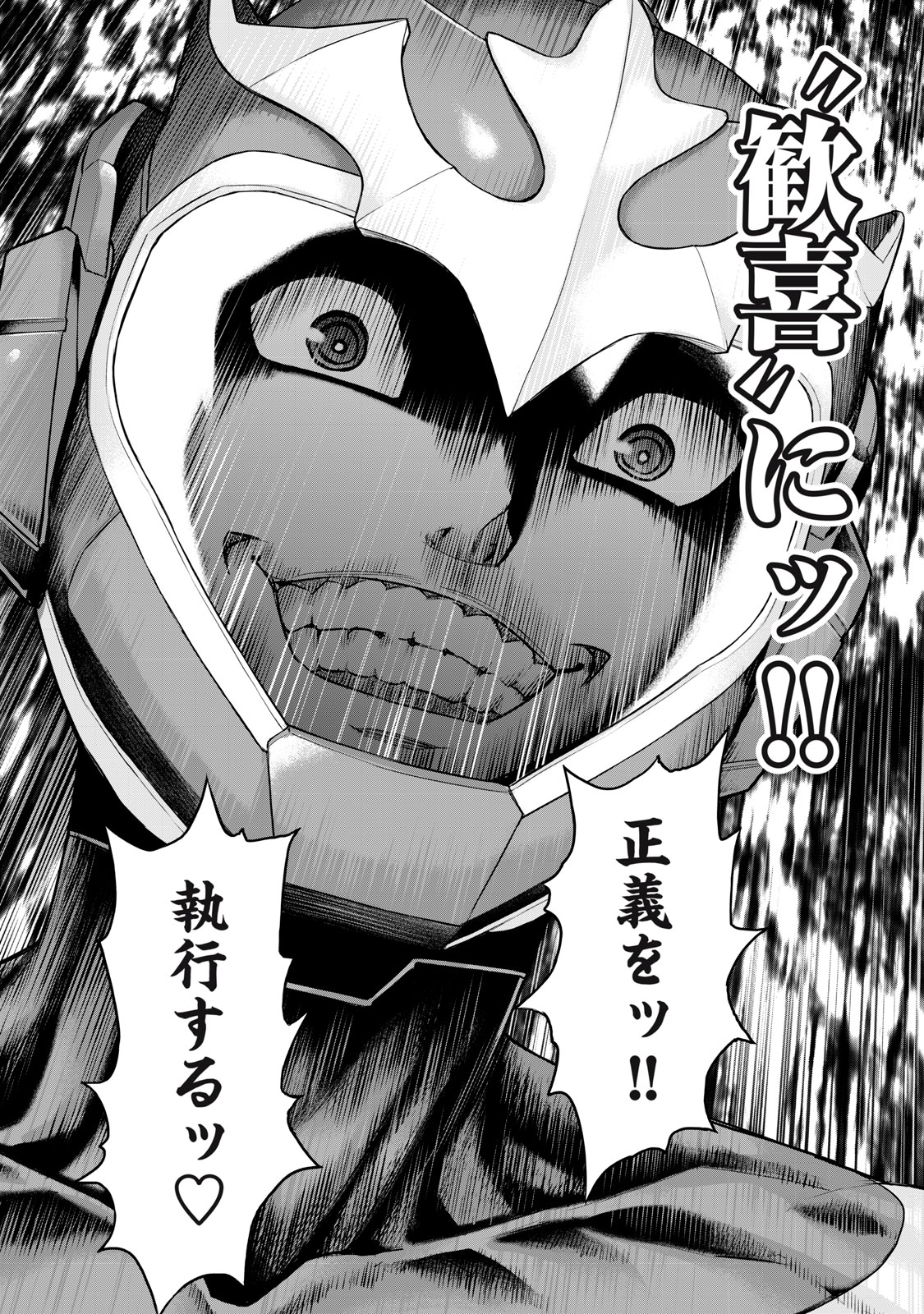 Sentai Taboo Chap 46 - Next Chap 47