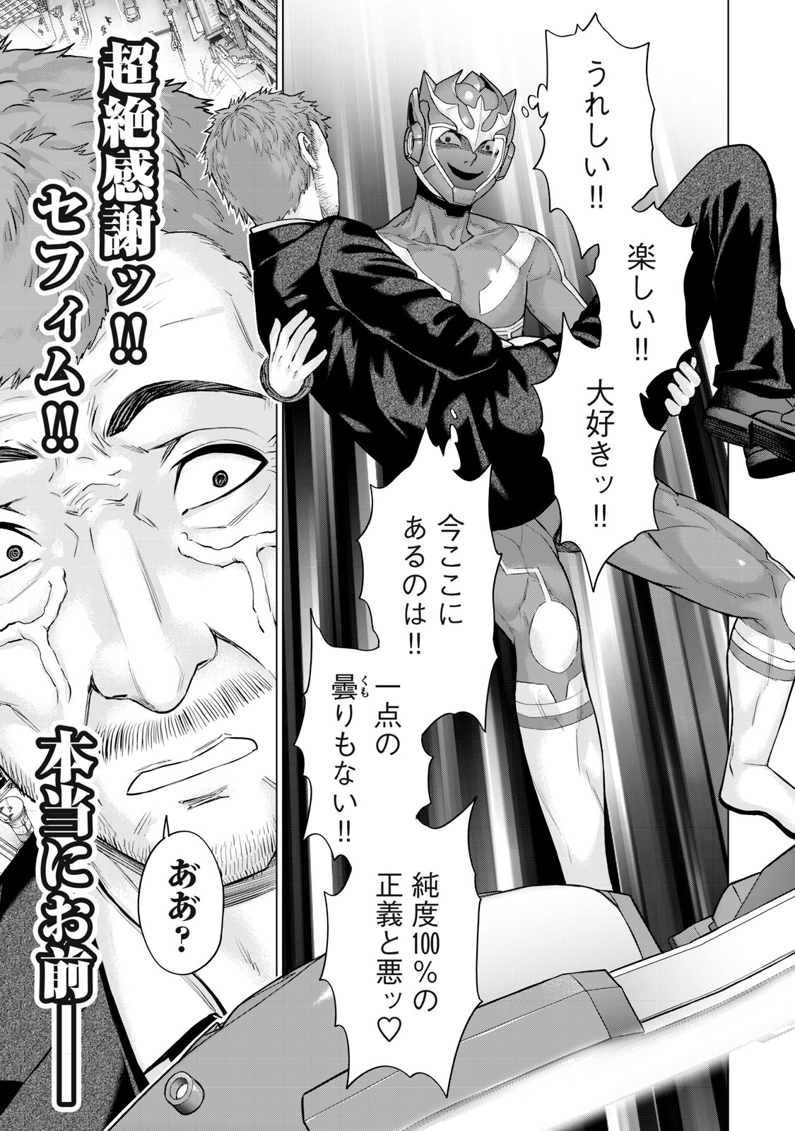 Sentai Taboo Chap 46 - Next Chap 47