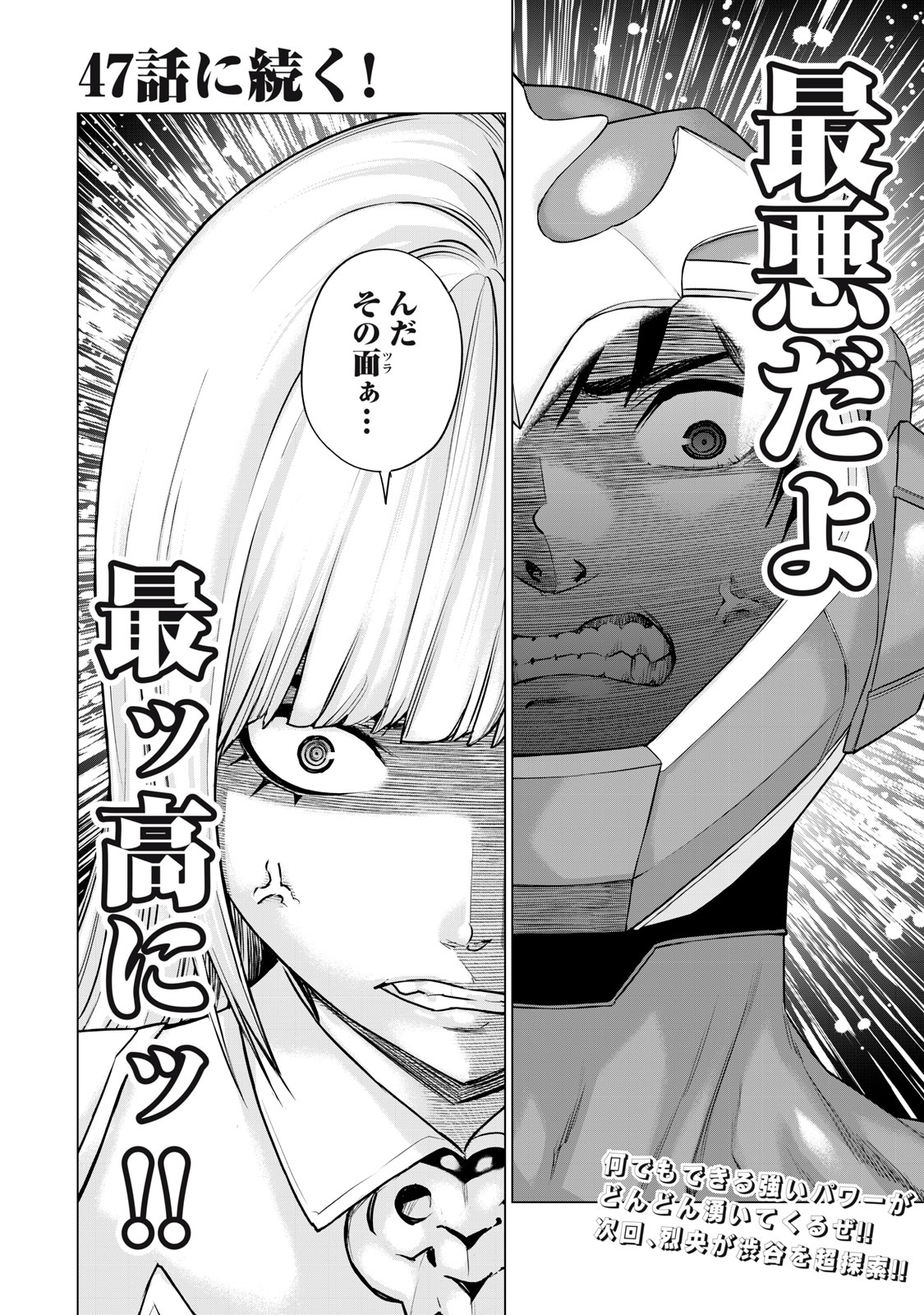 Sentai Taboo Chap 46 - Next Chap 47