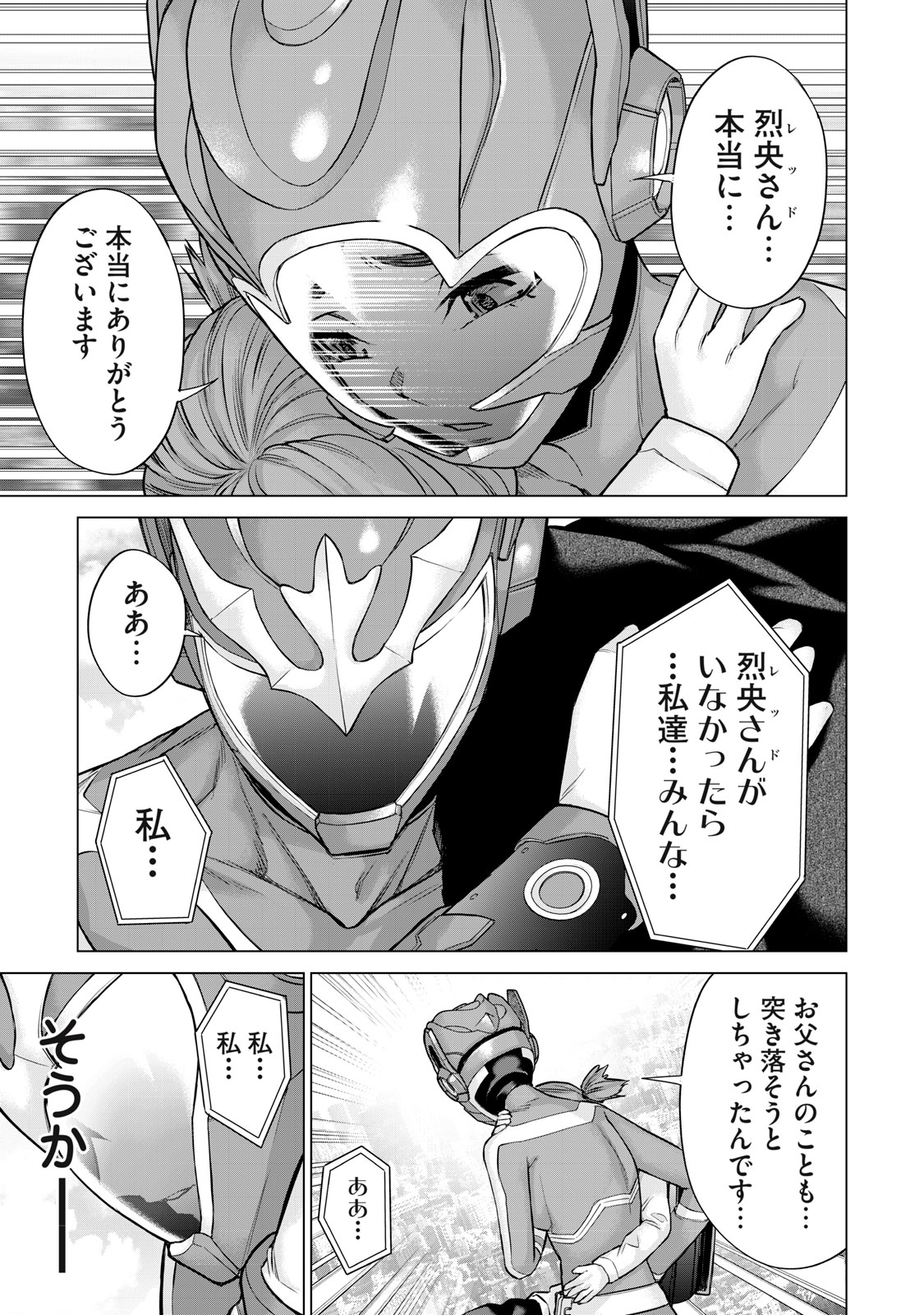 Sentai Taboo Chap 46 - Next Chap 47