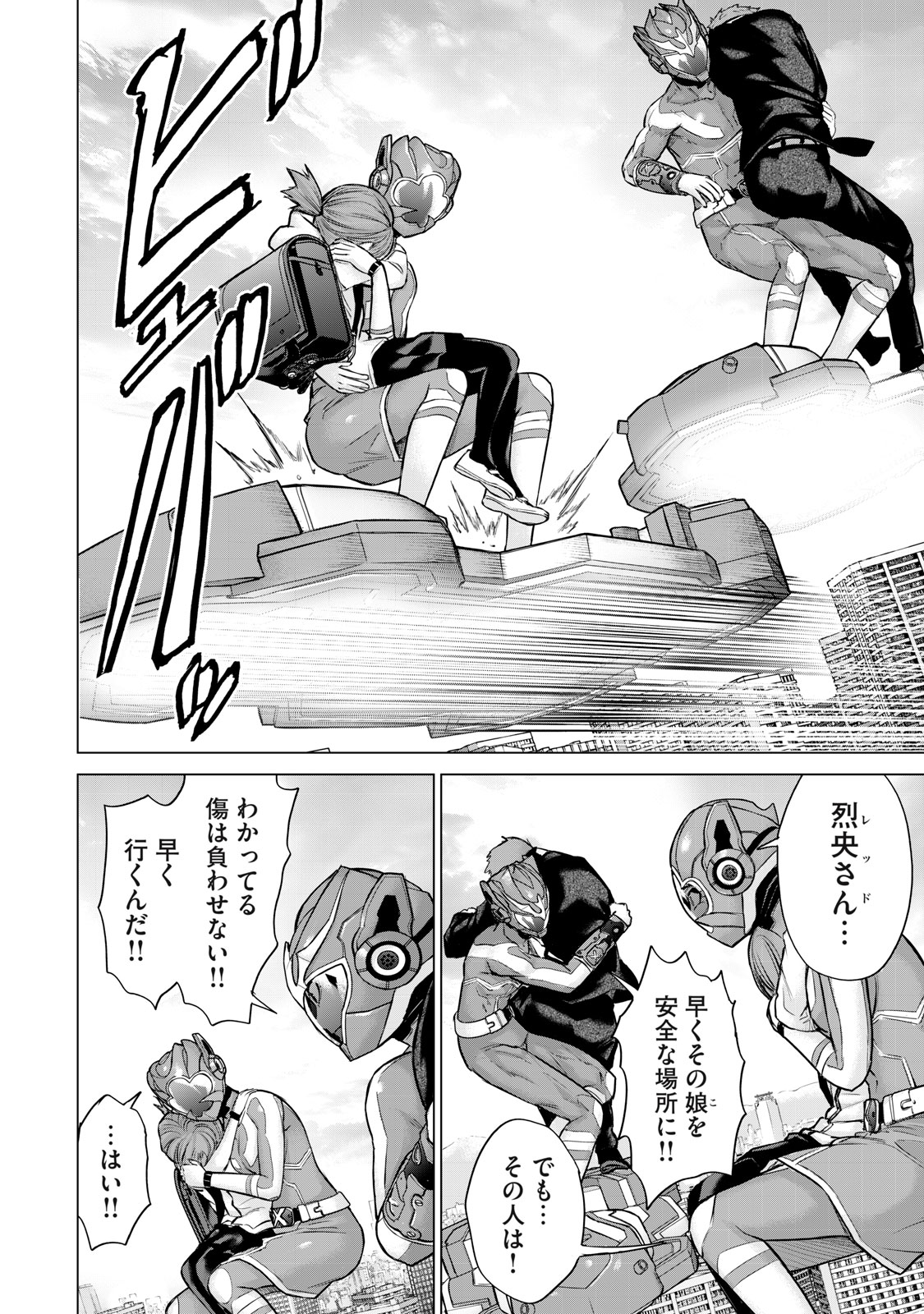 Sentai Taboo Chap 46 - Next Chap 47