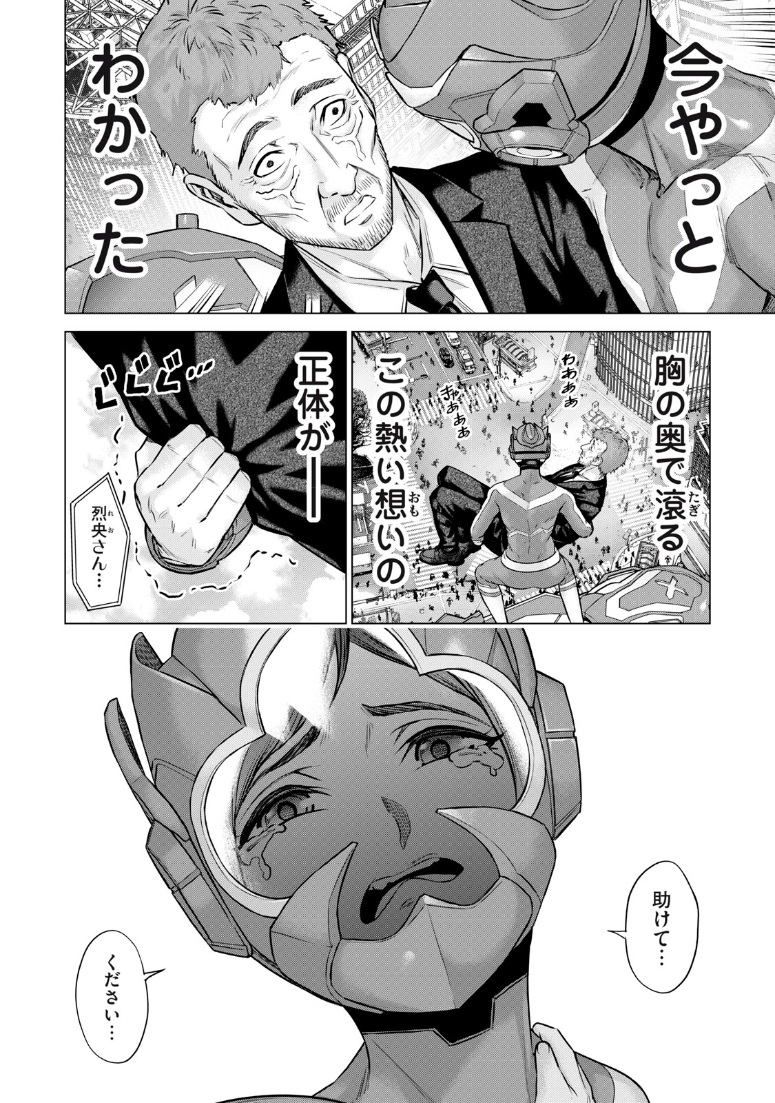 Sentai Taboo Chap 46 - Next Chap 47