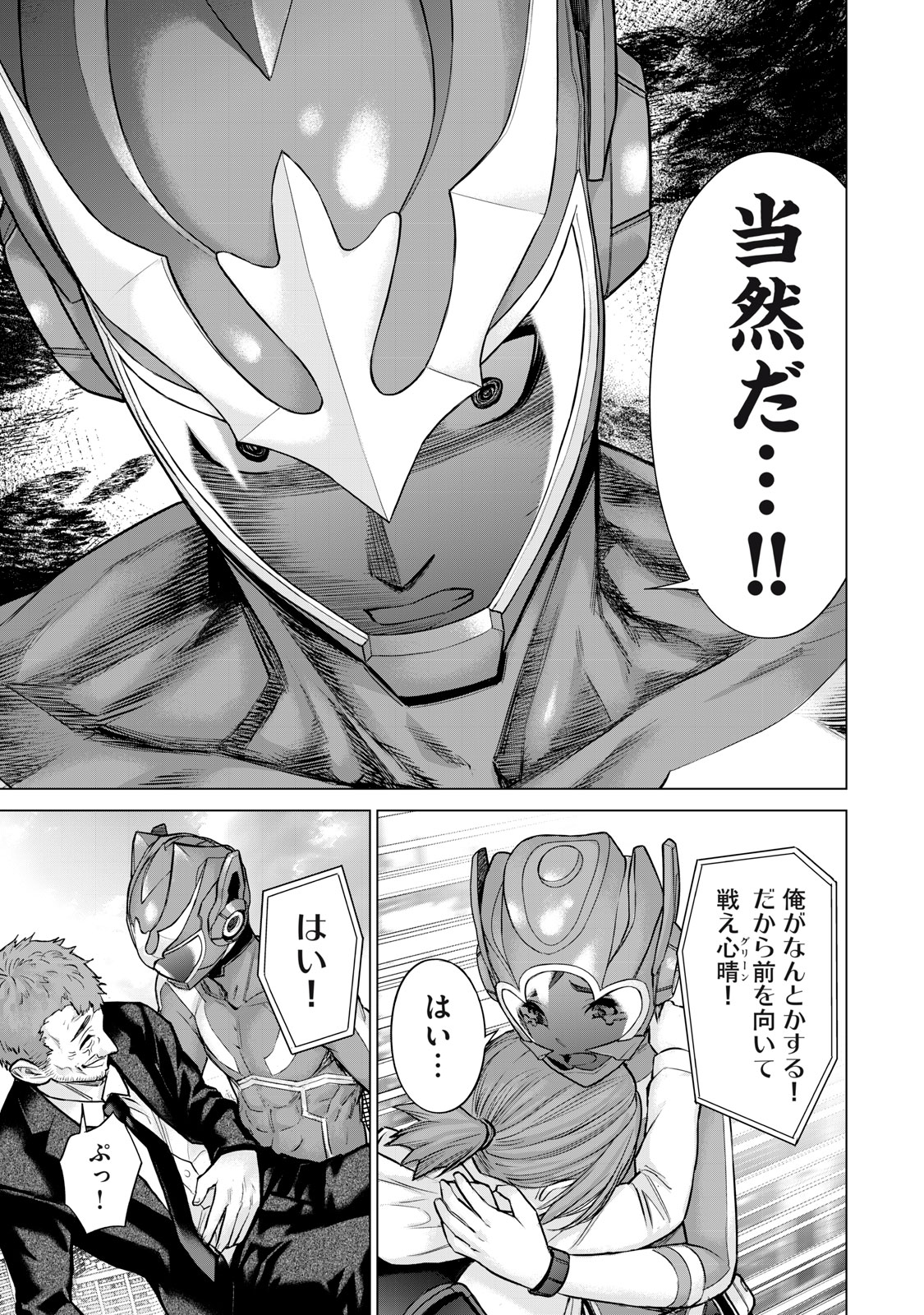 Sentai Taboo Chap 46 - Next Chap 47