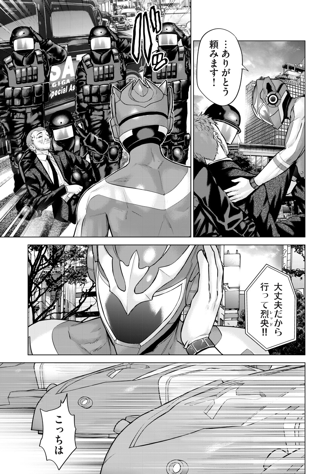 Sentai Taboo Chap 47 - Next Chap 48