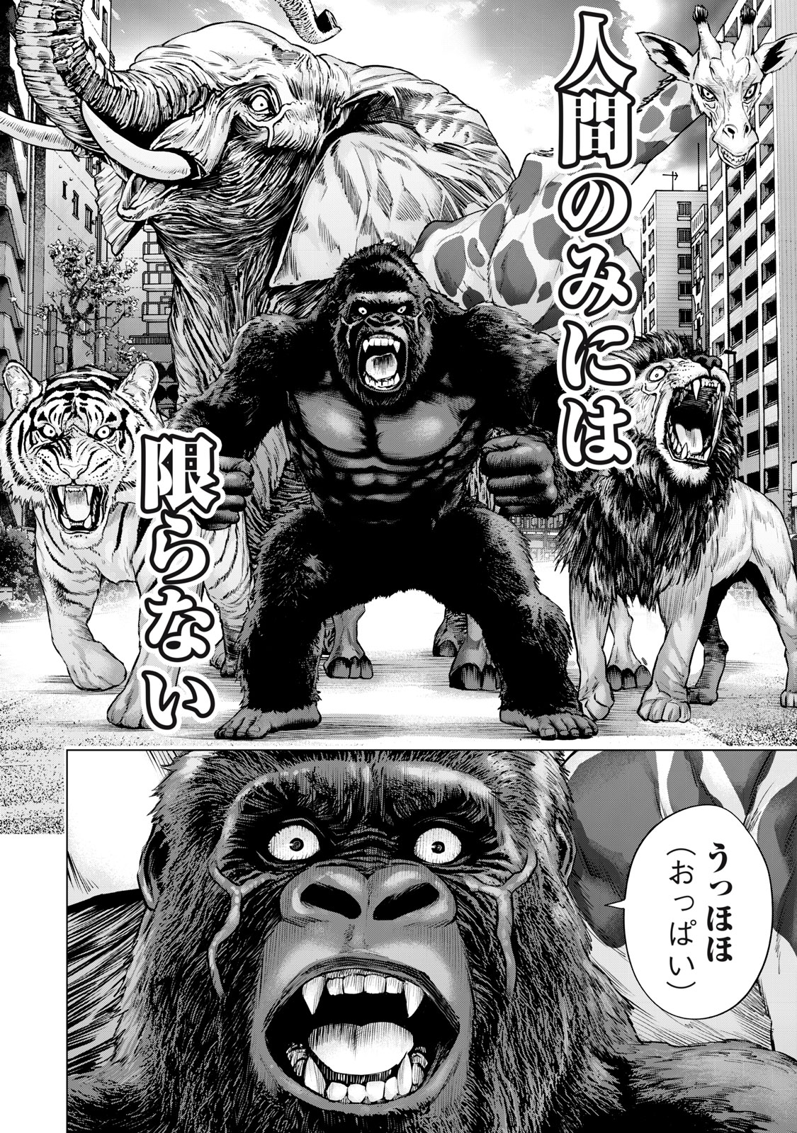 Sentai Taboo Chap 47 - Next Chap 48