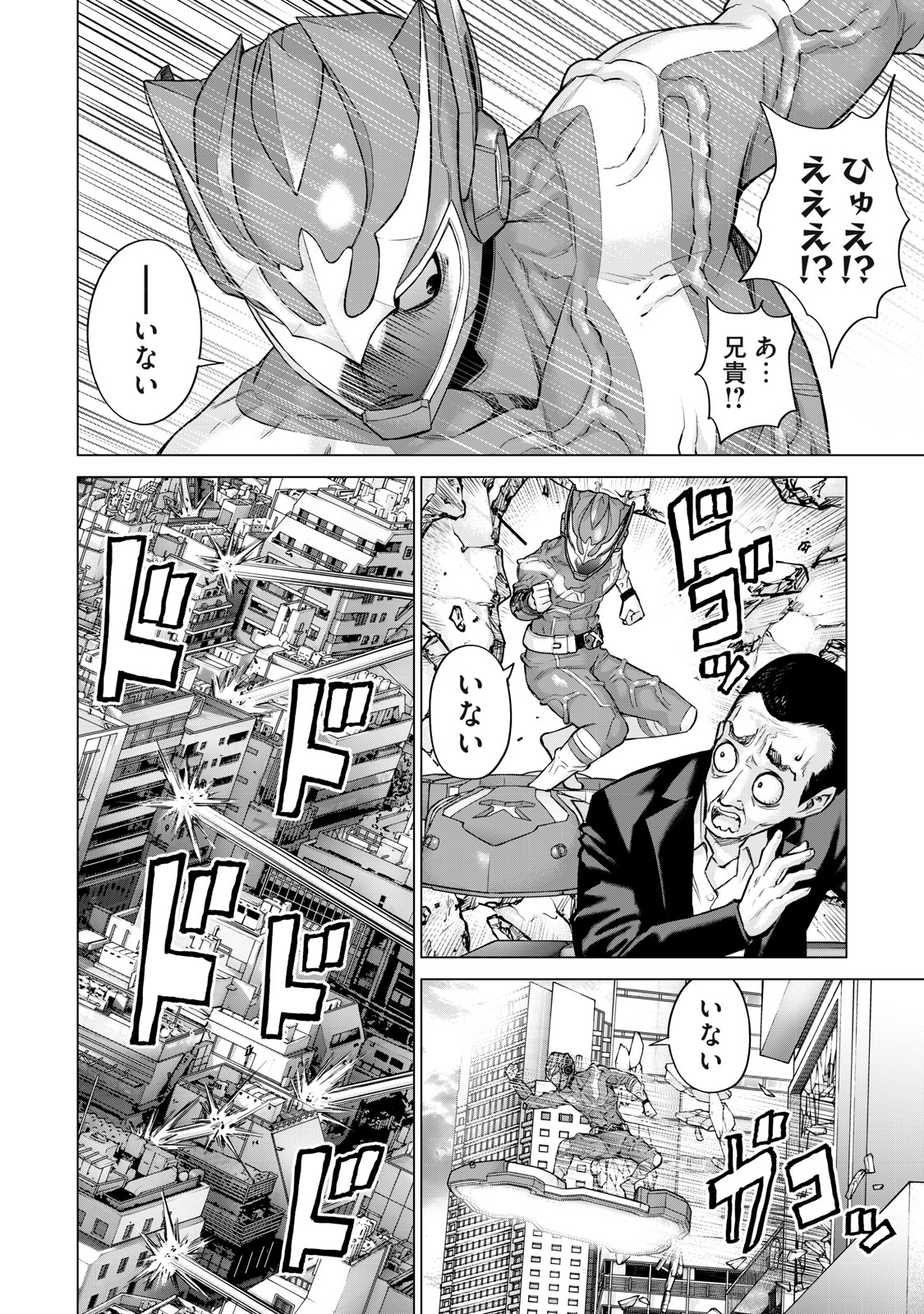 Sentai Taboo Chap 47 - Next Chap 48