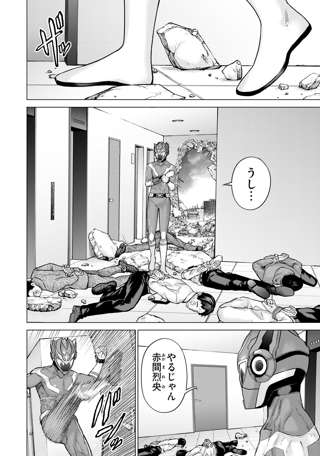 Sentai Taboo Chap 47 - Next Chap 48