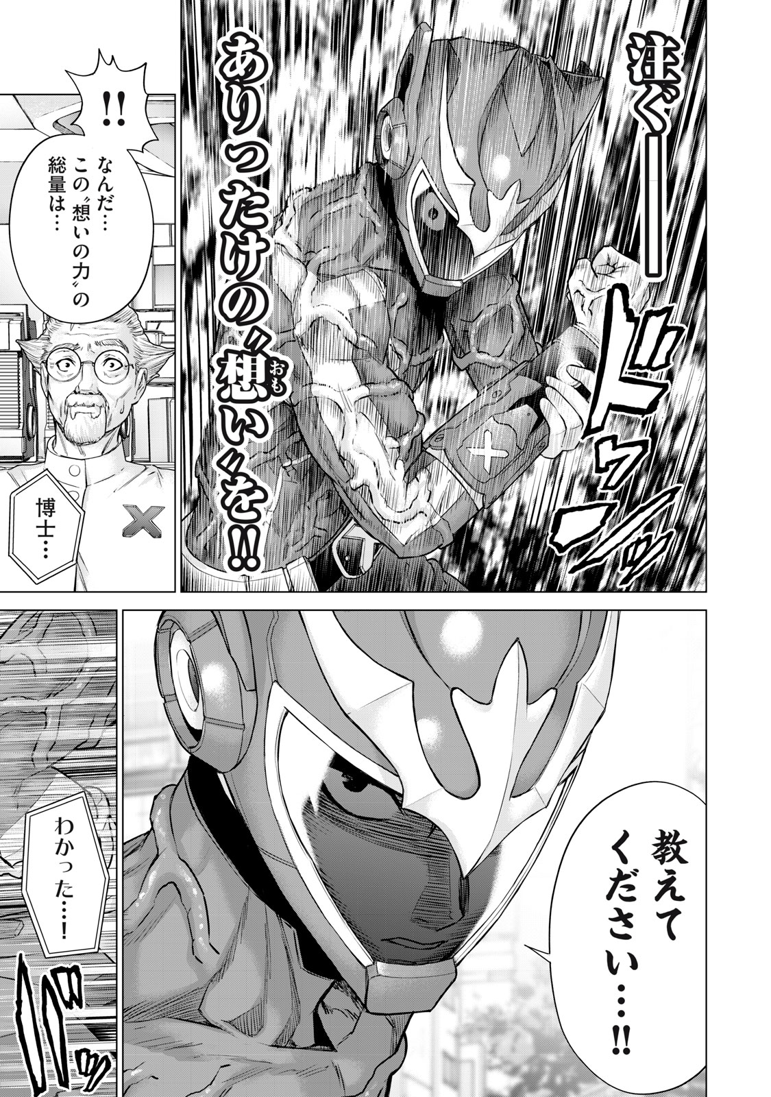 Sentai Taboo Chap 47 - Next Chap 48