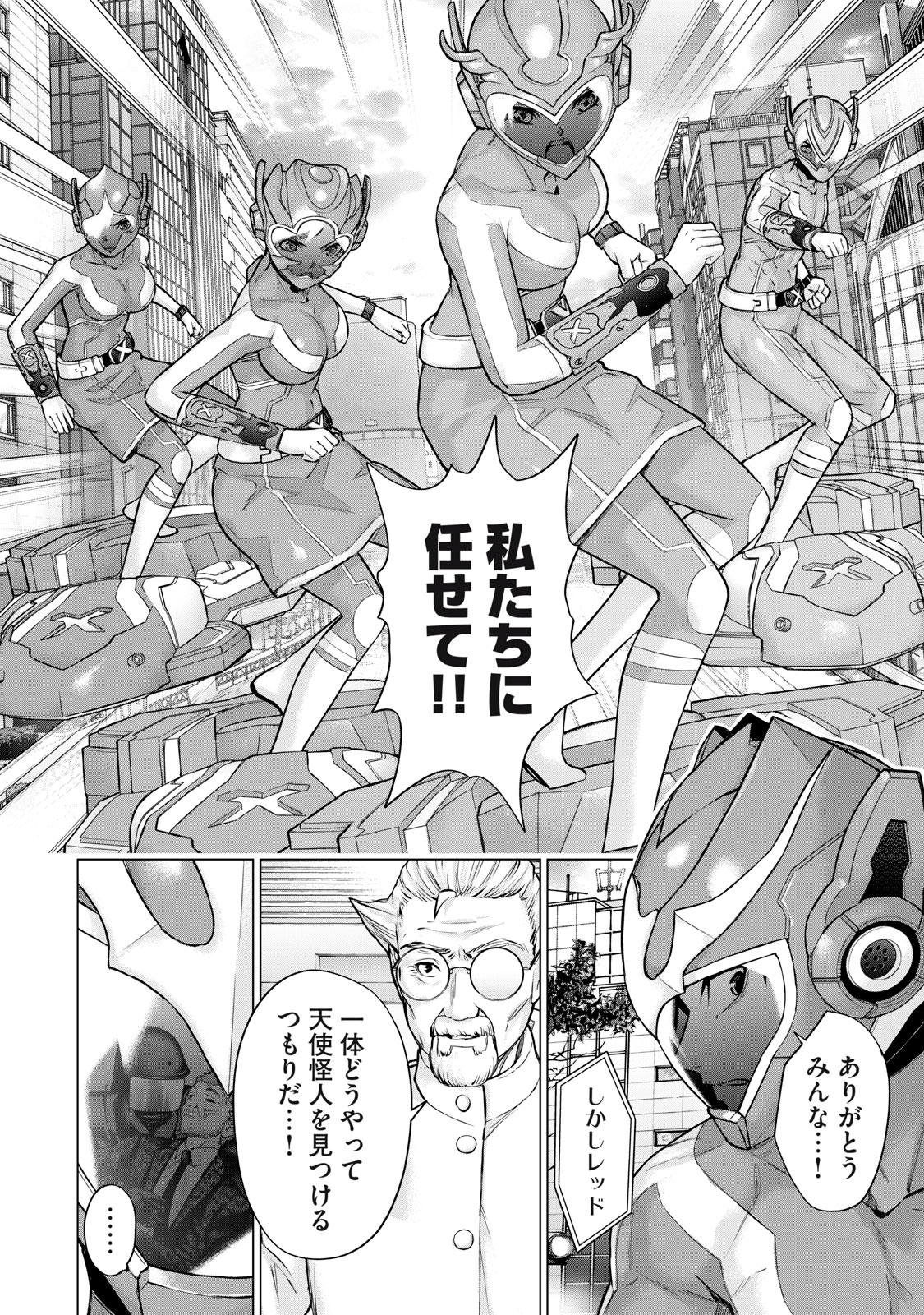 Sentai Taboo Chap 47 - Next Chap 48