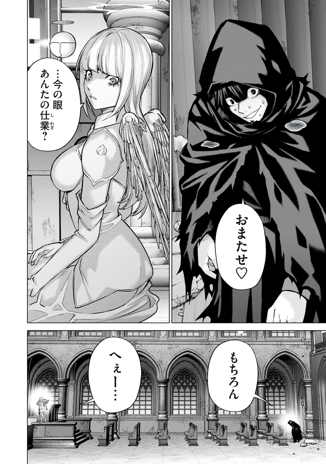 Sentai Taboo Chap 48 - Next Chap 49