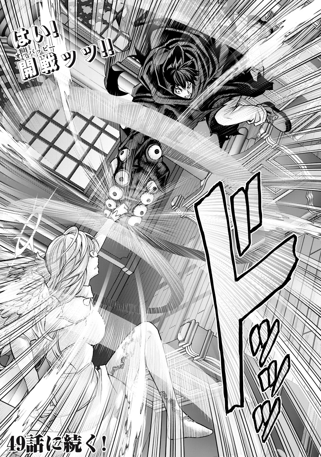 Sentai Taboo Chap 48 - Next Chap 49