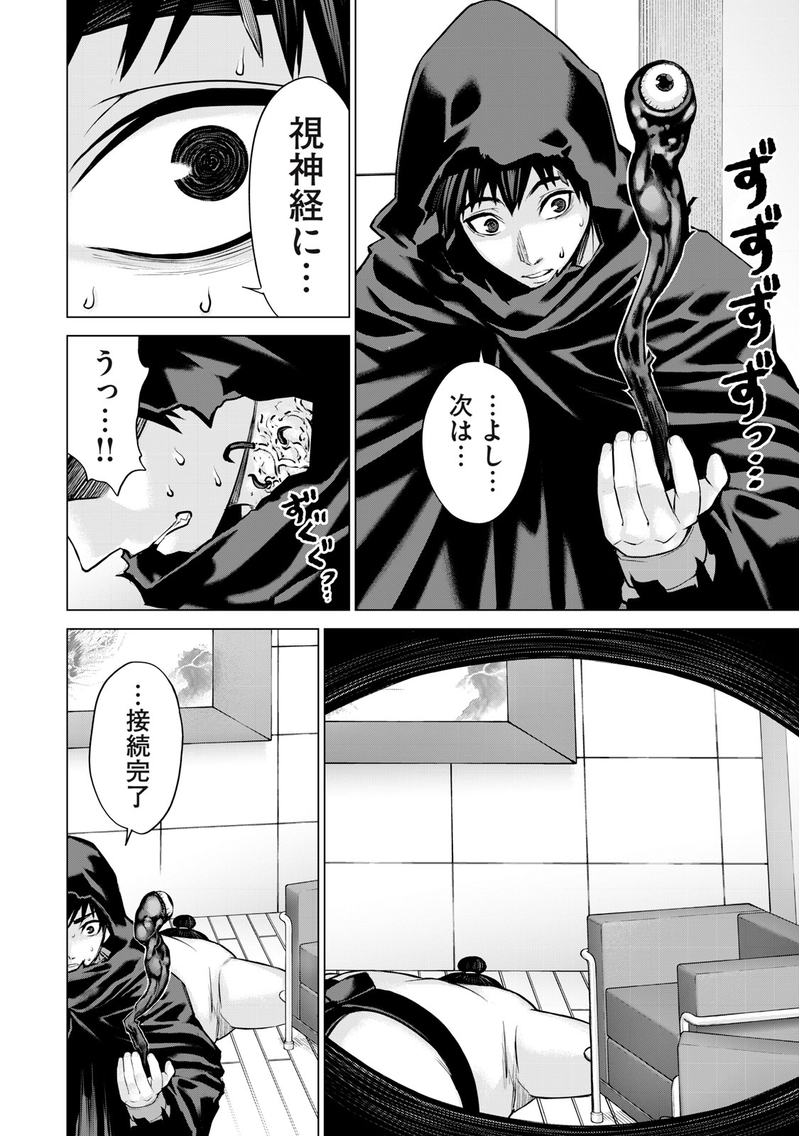 Sentai Taboo Chap 48 - Next Chap 49