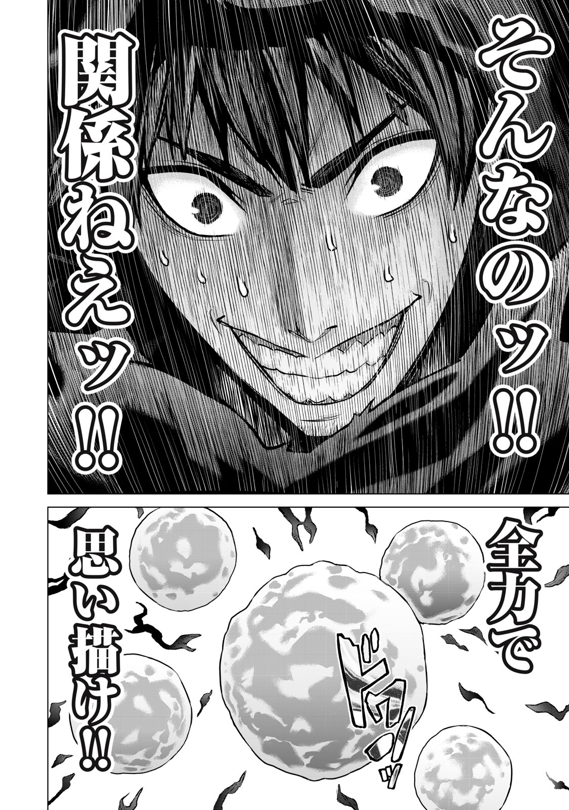 Sentai Taboo Chap 48 - Next Chap 49