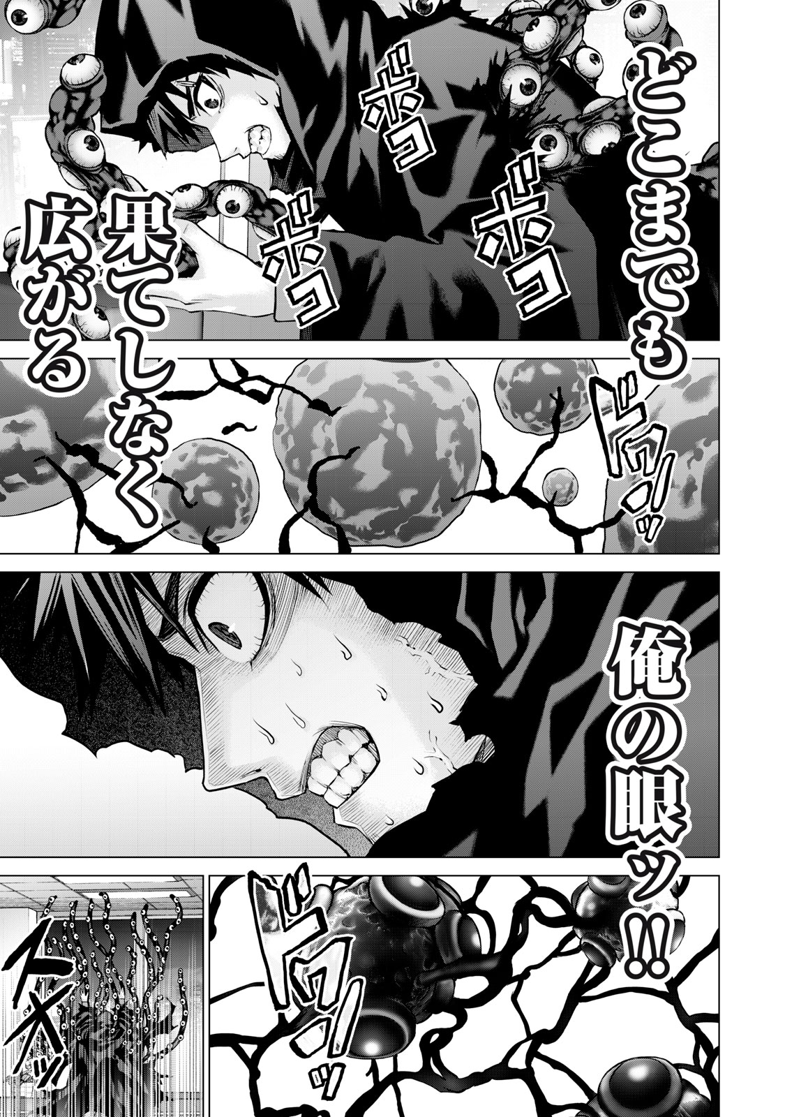 Sentai Taboo Chap 48 - Next Chap 49