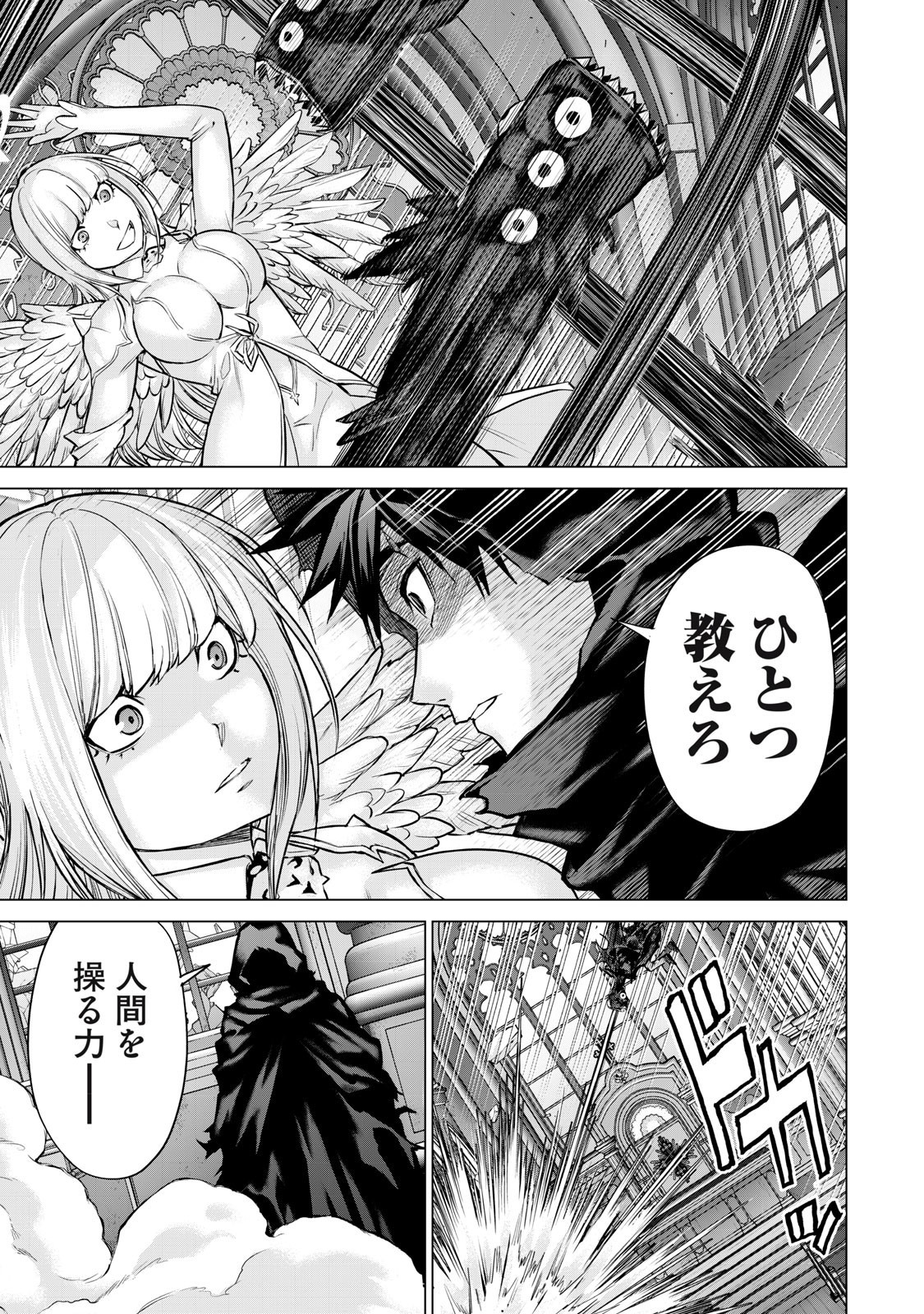 Sentai Taboo Chap 49 - Next Chap 50