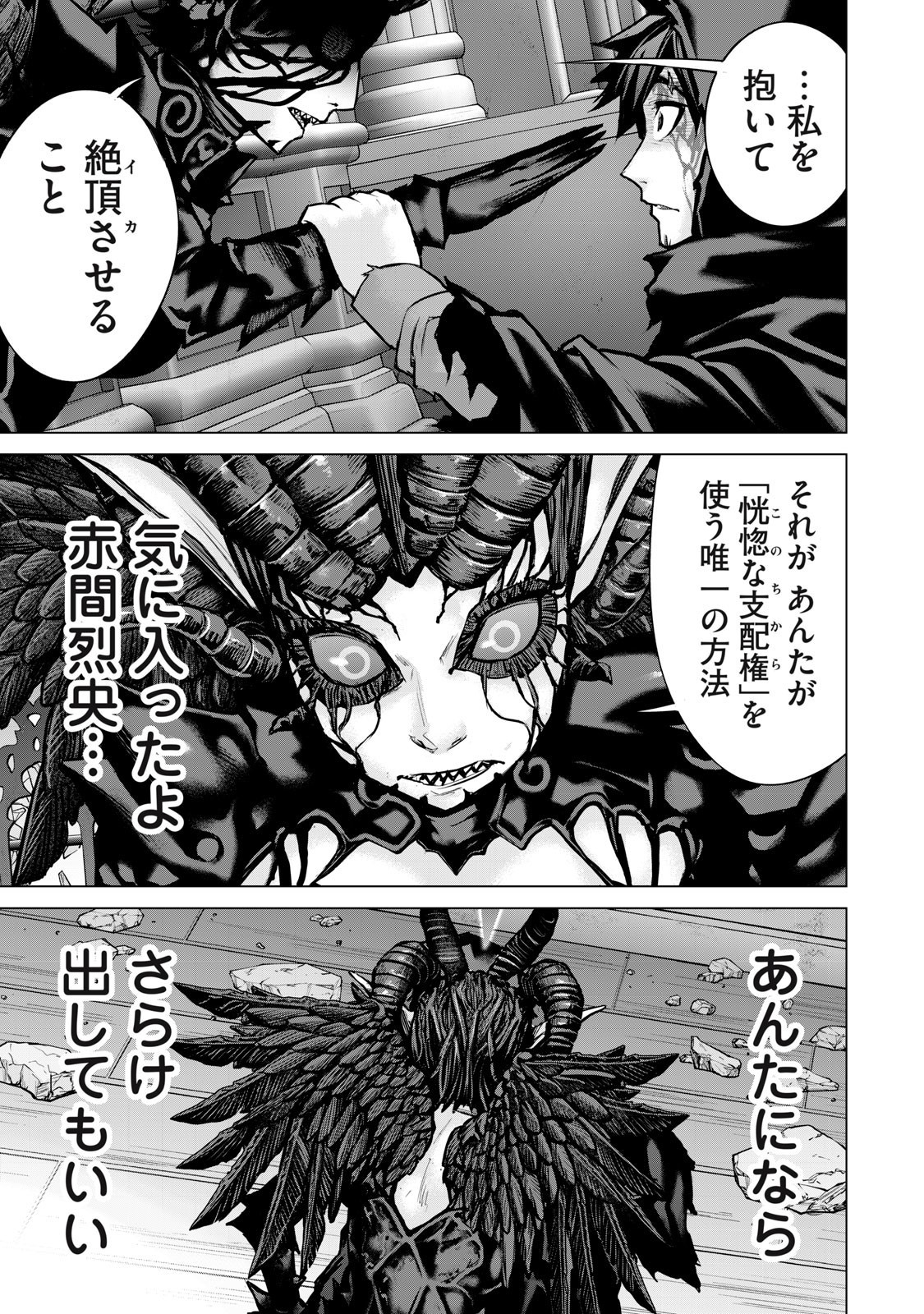 Sentai Taboo Chap 49 - Next Chap 50