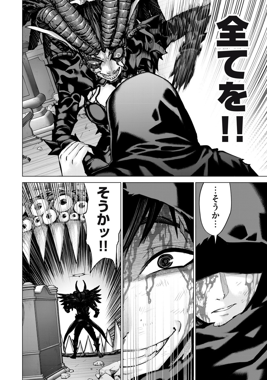 Sentai Taboo Chap 49 - Next Chap 50