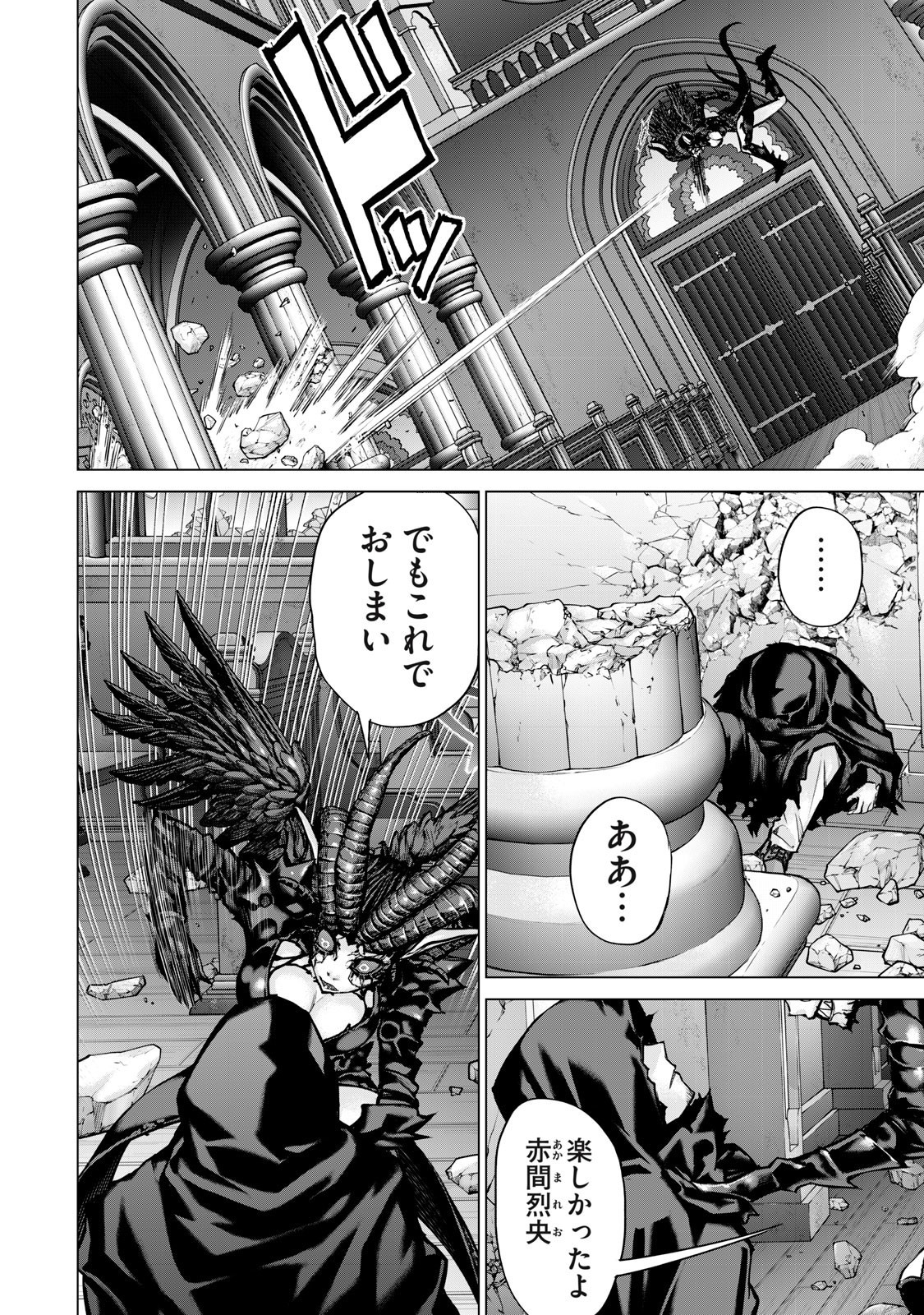 Sentai Taboo Chap 49 - Next Chap 50