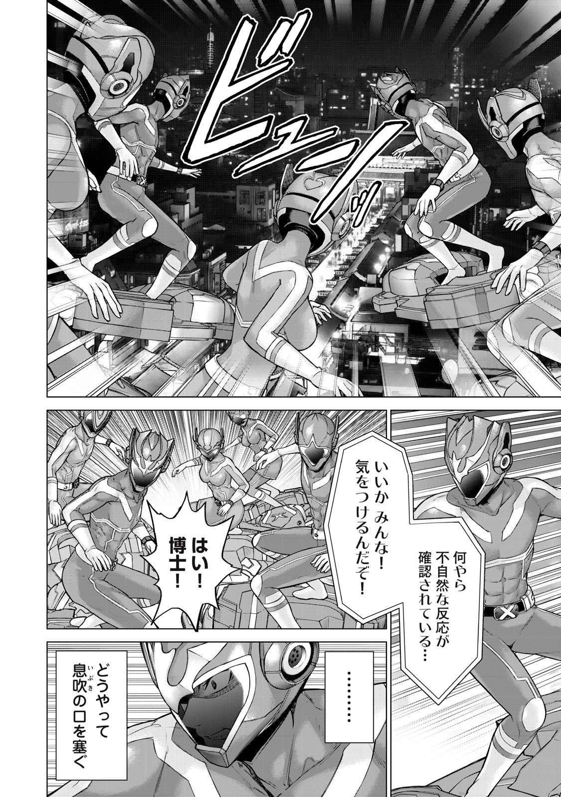 Sentai Taboo Chap 5 - Next Chap 6