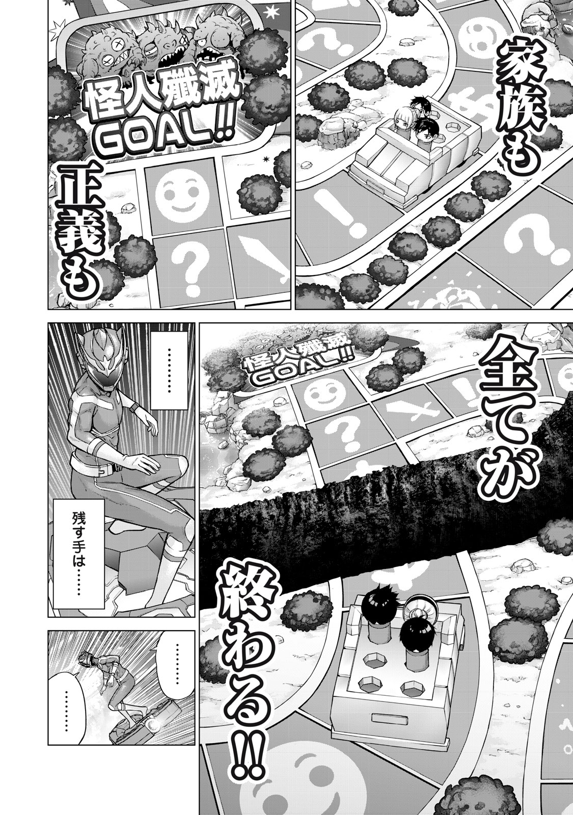 Sentai Taboo Chap 5 - Next Chap 6