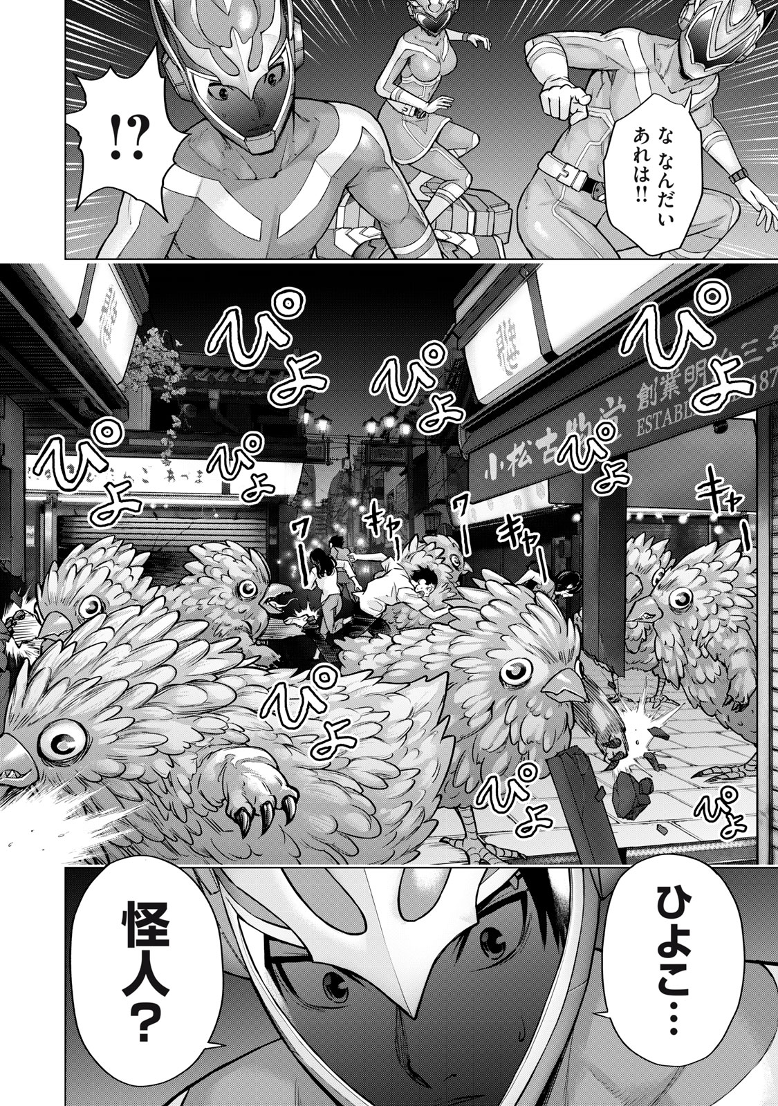 Sentai Taboo Chap 5 - Next Chap 6