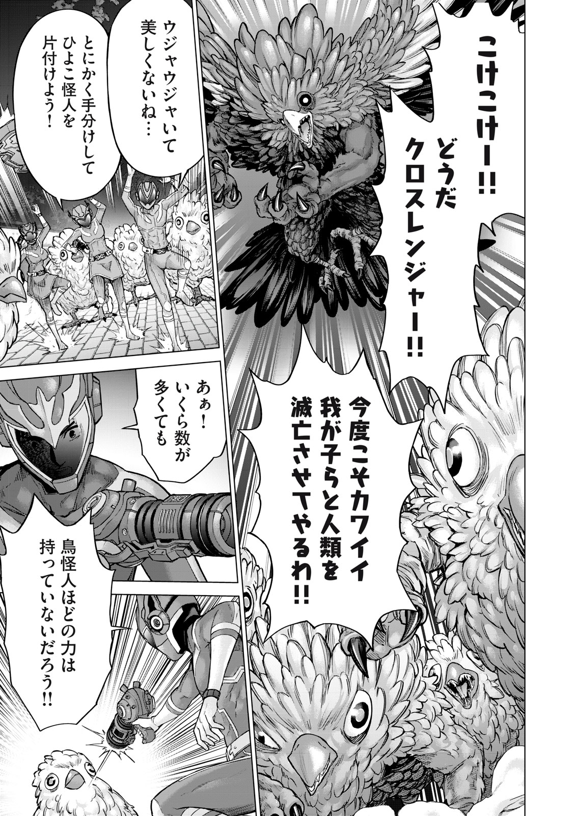 Sentai Taboo Chap 5 - Next Chap 6