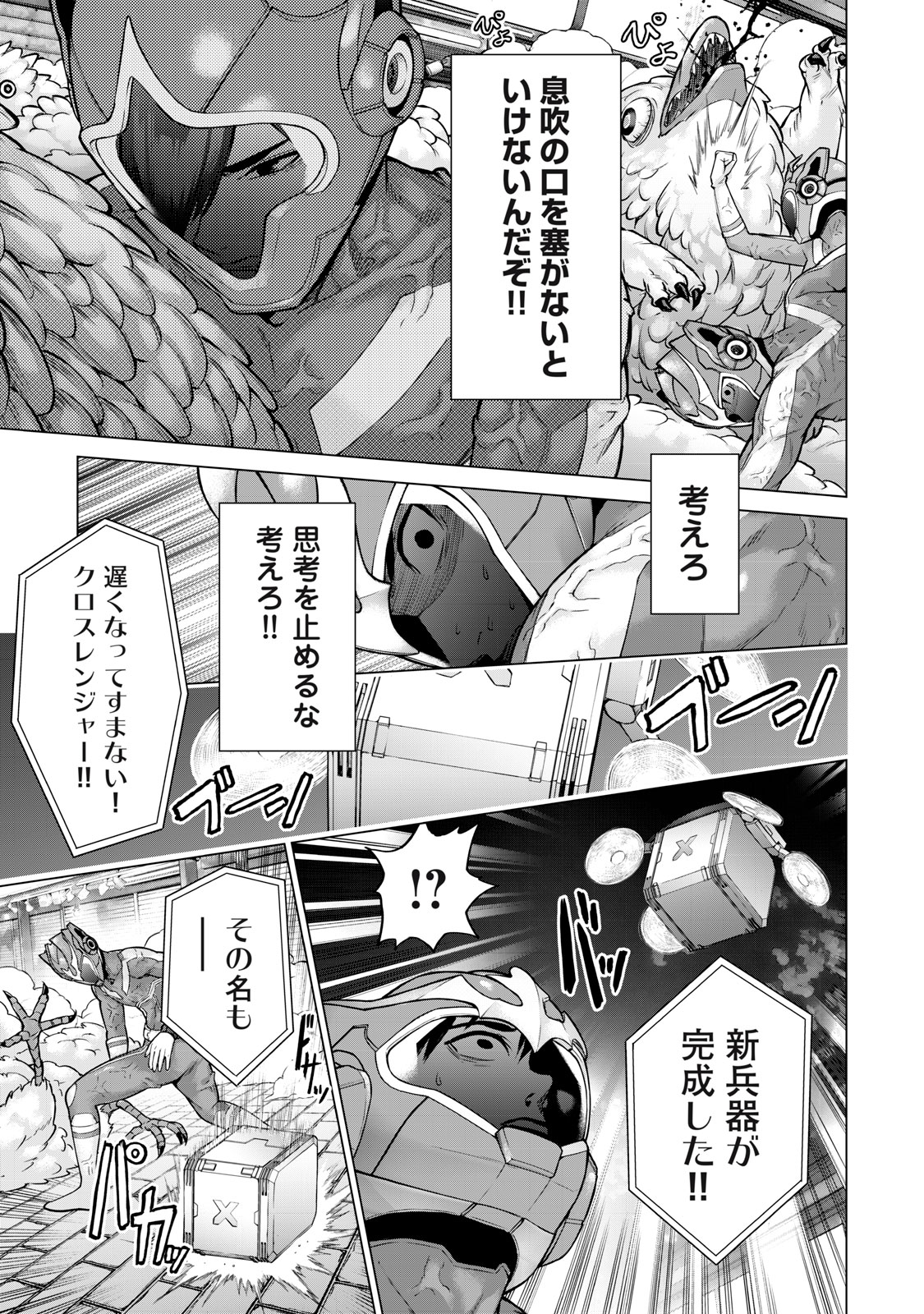 Sentai Taboo Chap 5 - Next Chap 6