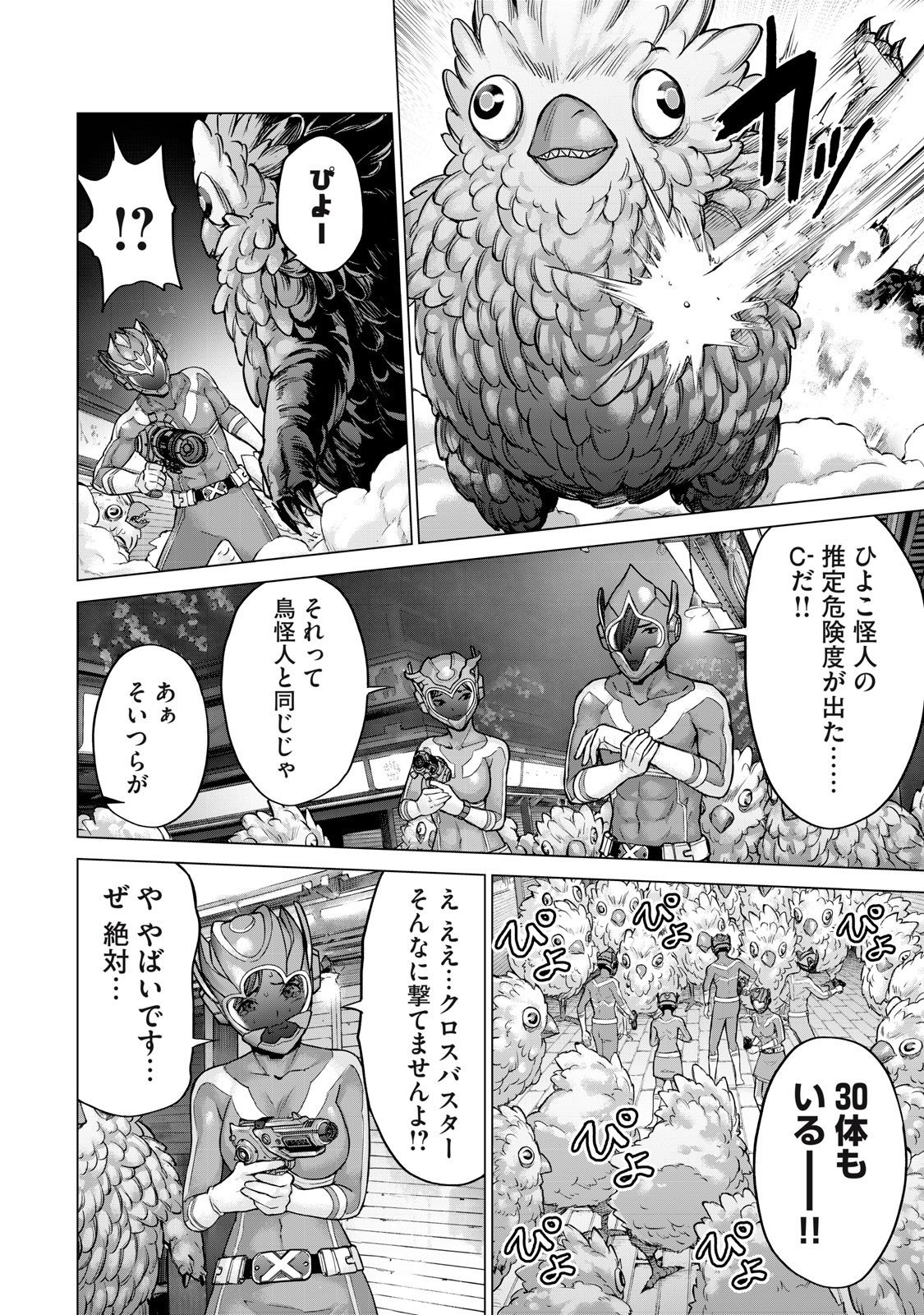 Sentai Taboo Chap 5 - Next Chap 6