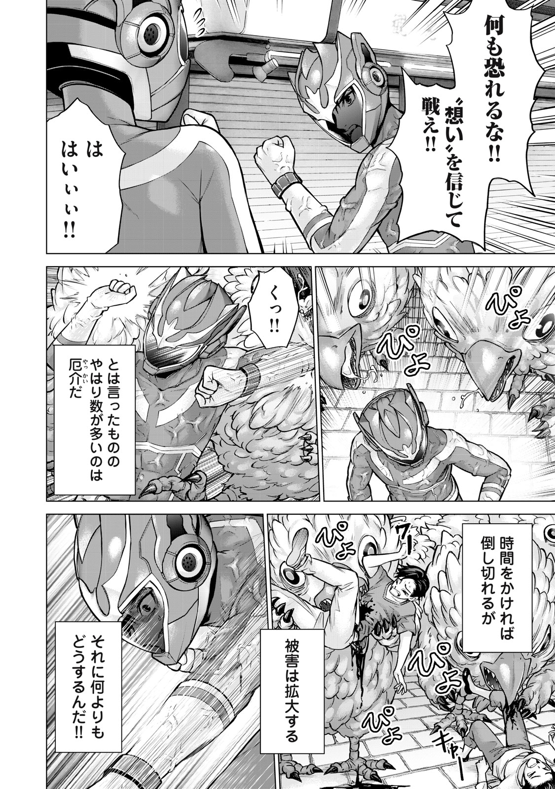 Sentai Taboo Chap 5 - Next Chap 6