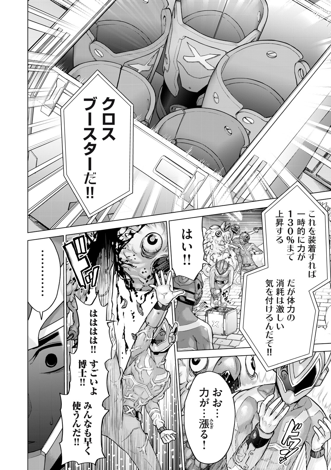Sentai Taboo Chap 5 - Next Chap 6