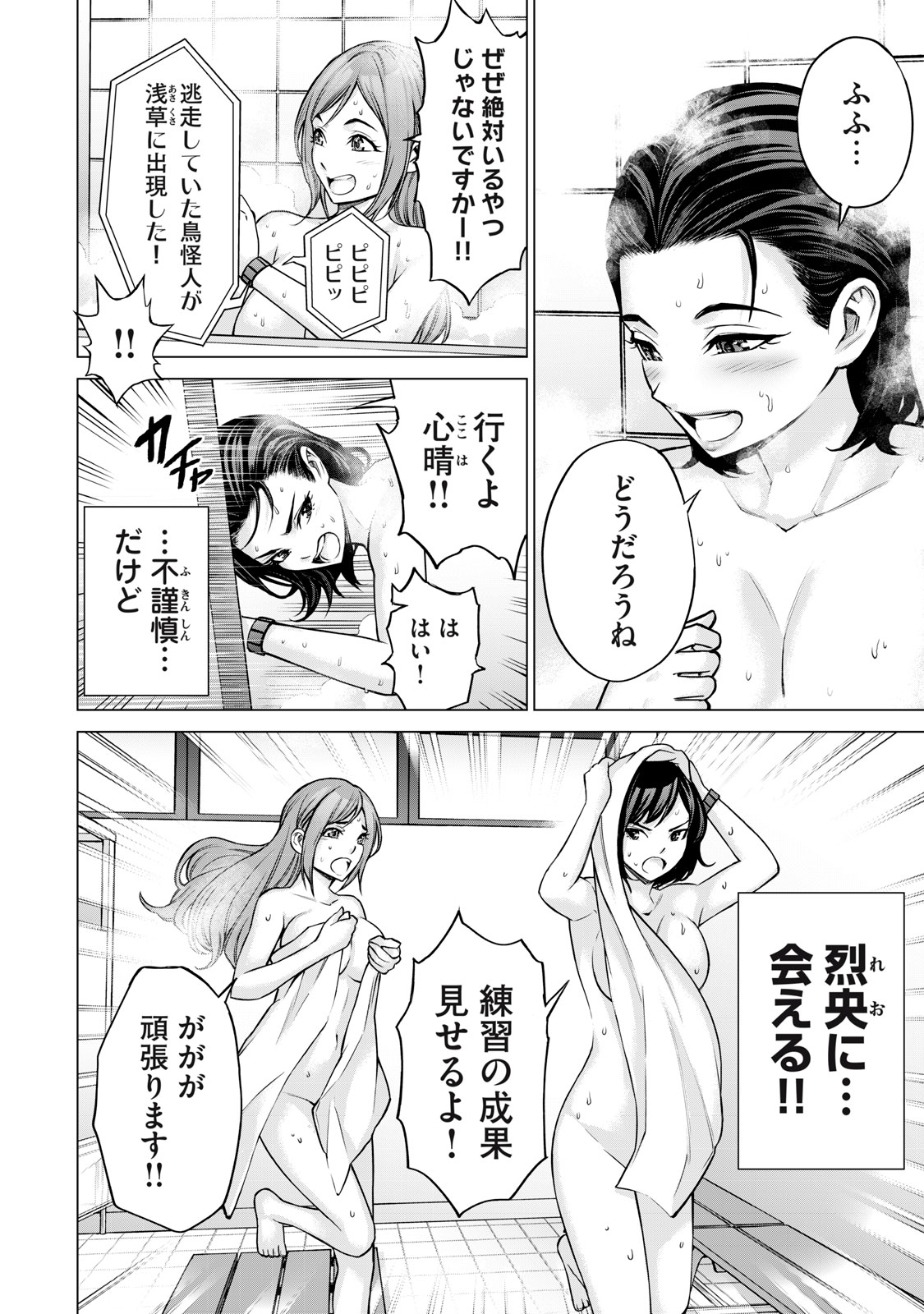 Sentai Taboo Chap 5 - Next Chap 6