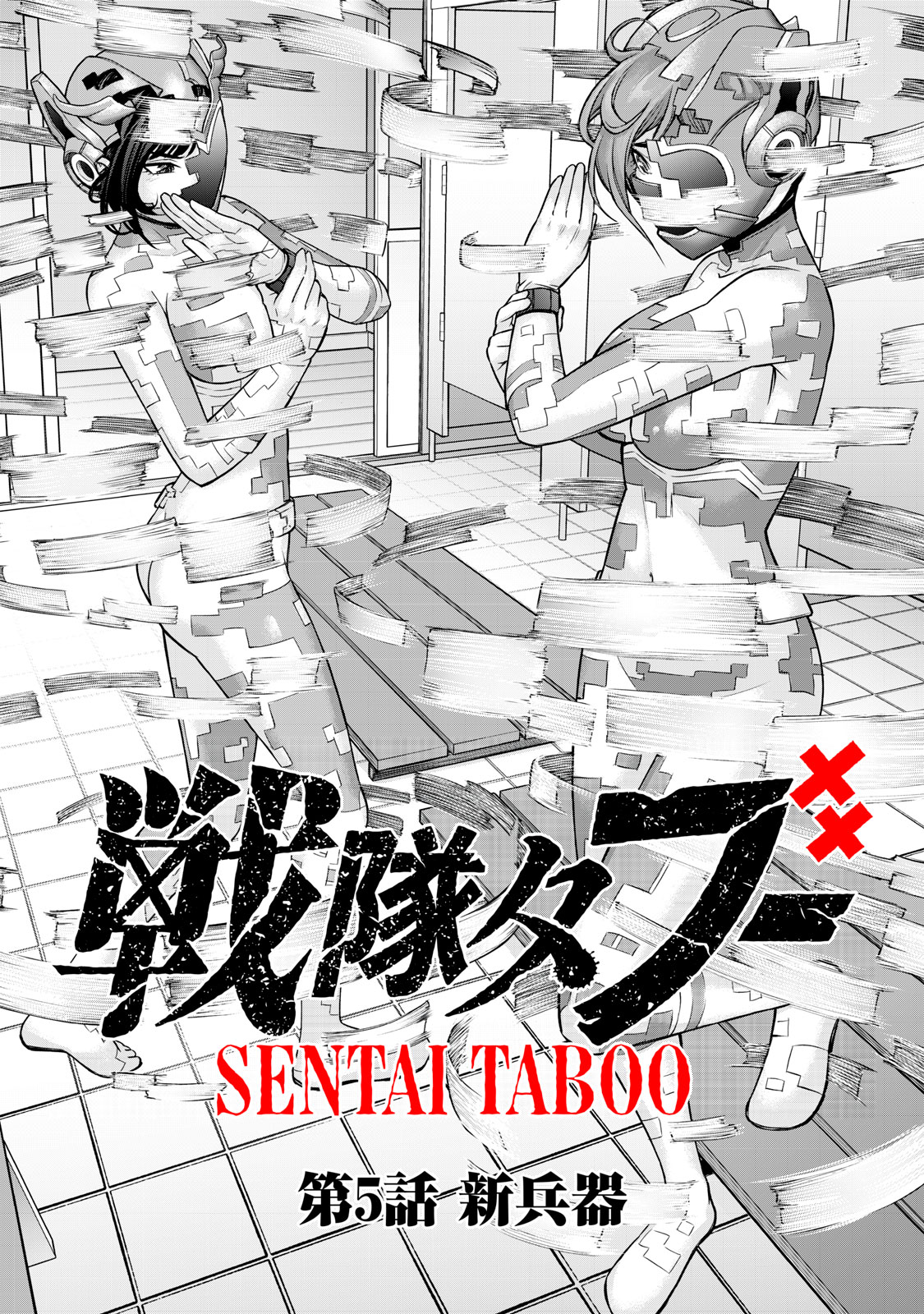 Sentai Taboo Chap 5 - Next Chap 6