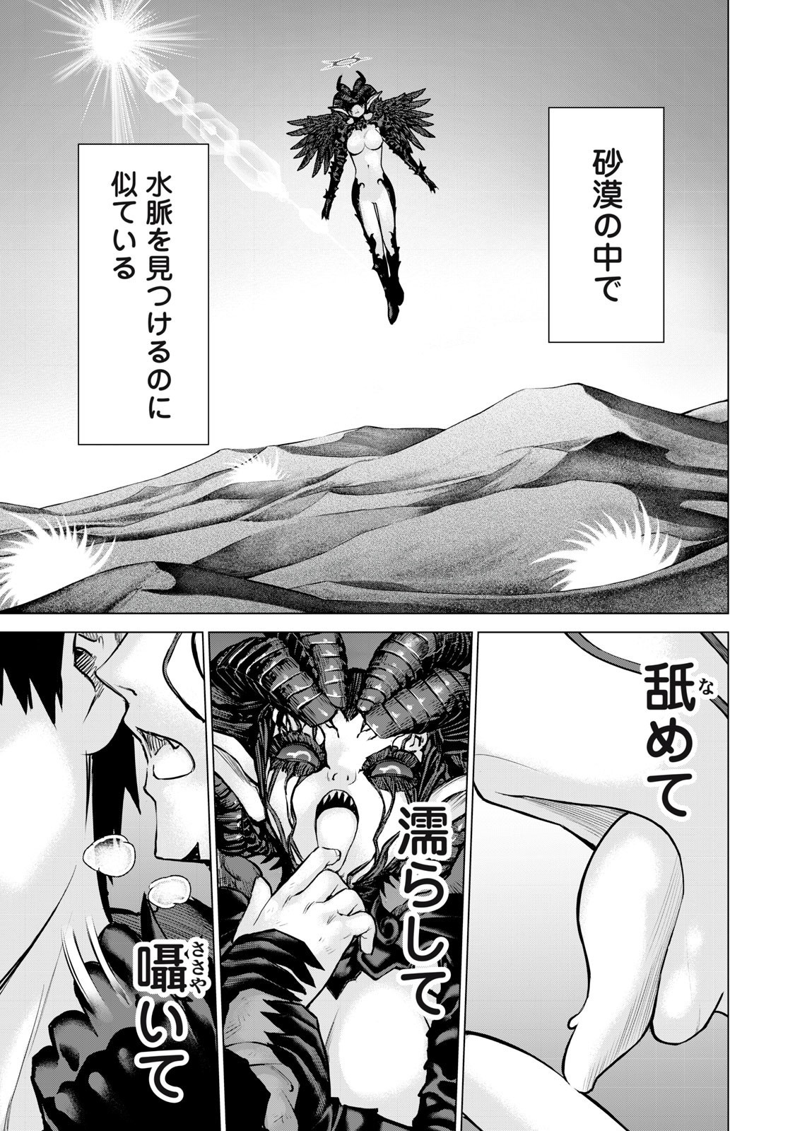 Sentai Taboo Chap 50 - Next Chap 51