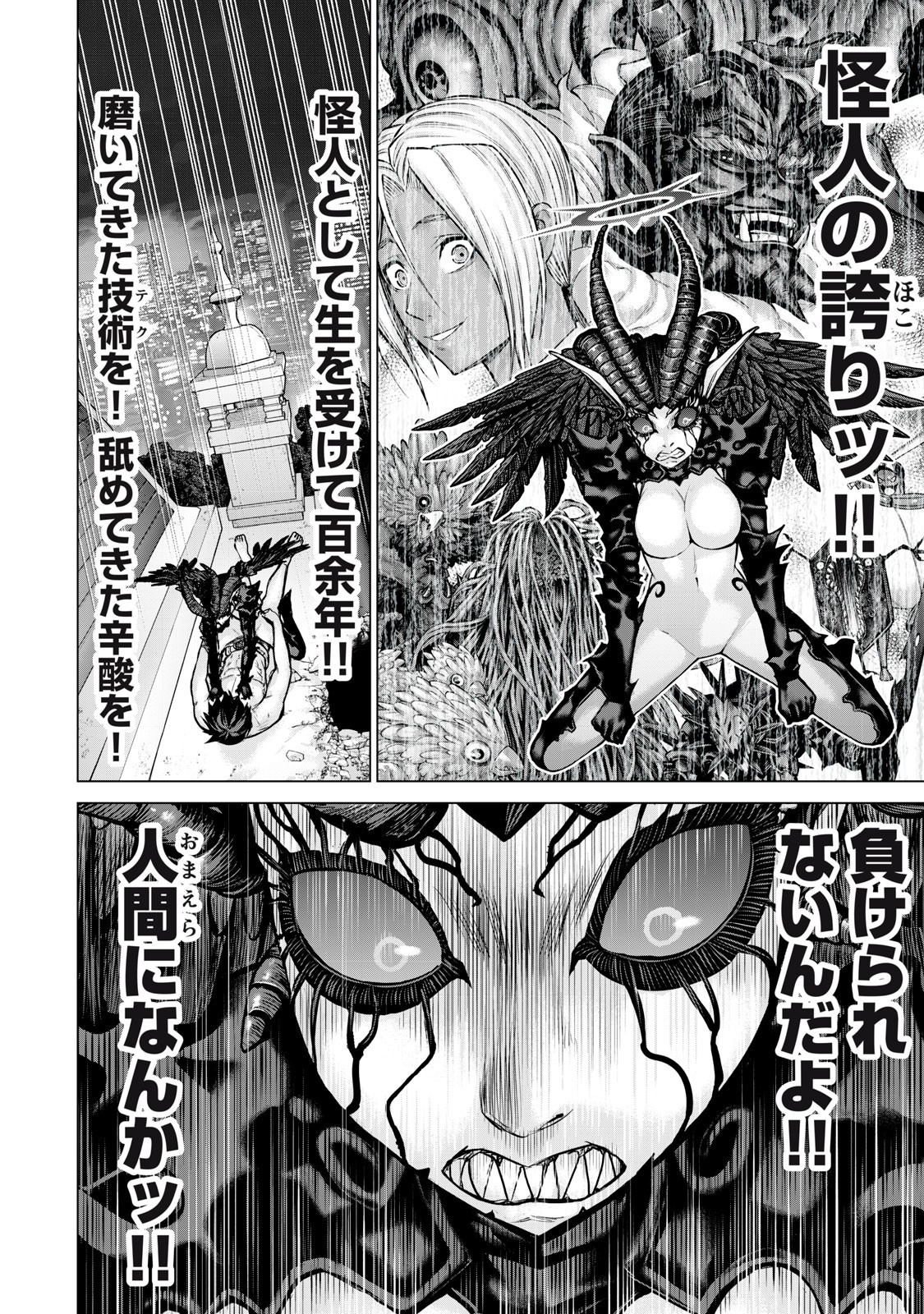 Sentai Taboo Chap 50 - Next Chap 51