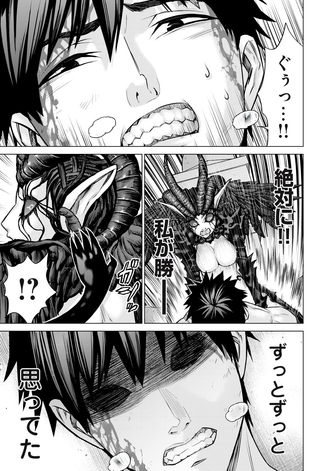 Sentai Taboo Chap 50 - Next Chap 51