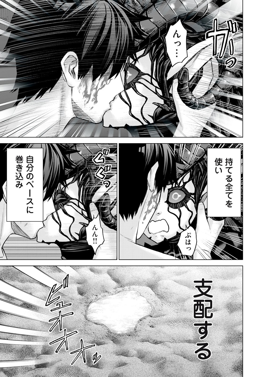 Sentai Taboo Chap 50 - Next Chap 51